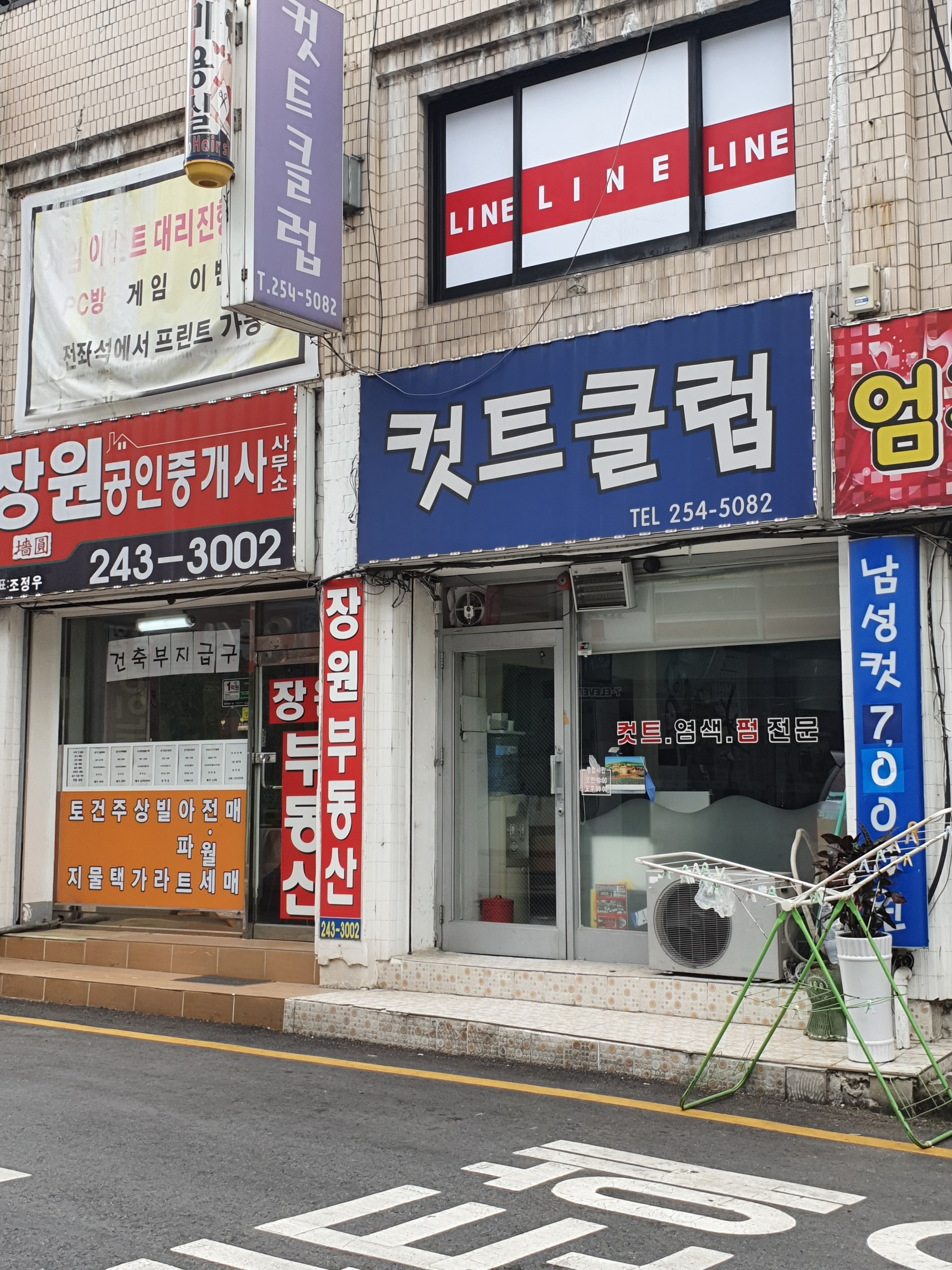 컷트클럽