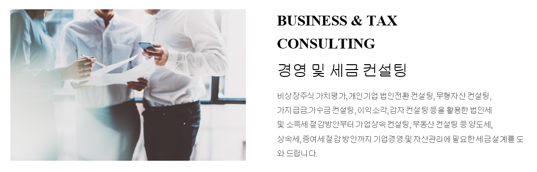 세무법인 예인 더케이