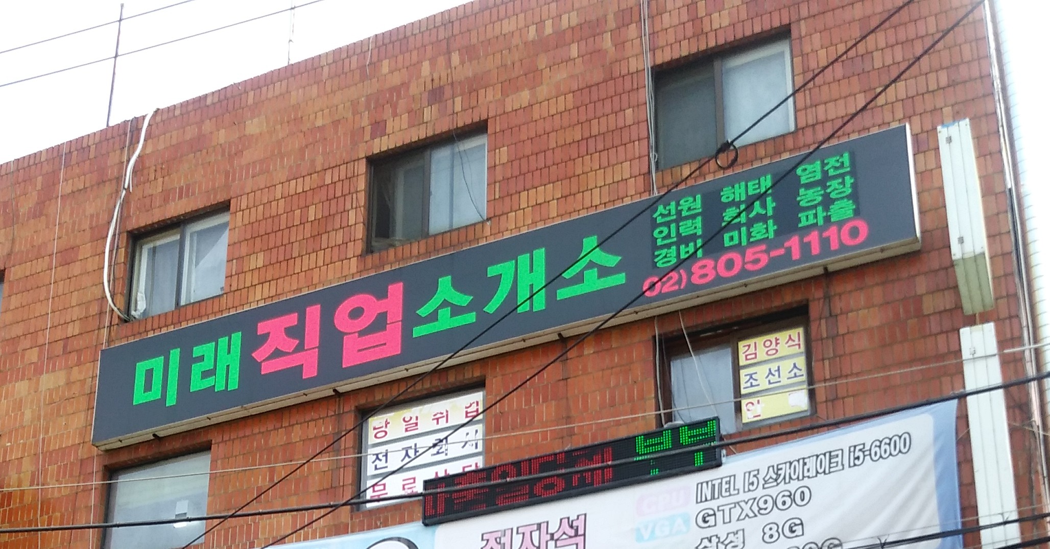 미래직업소개소