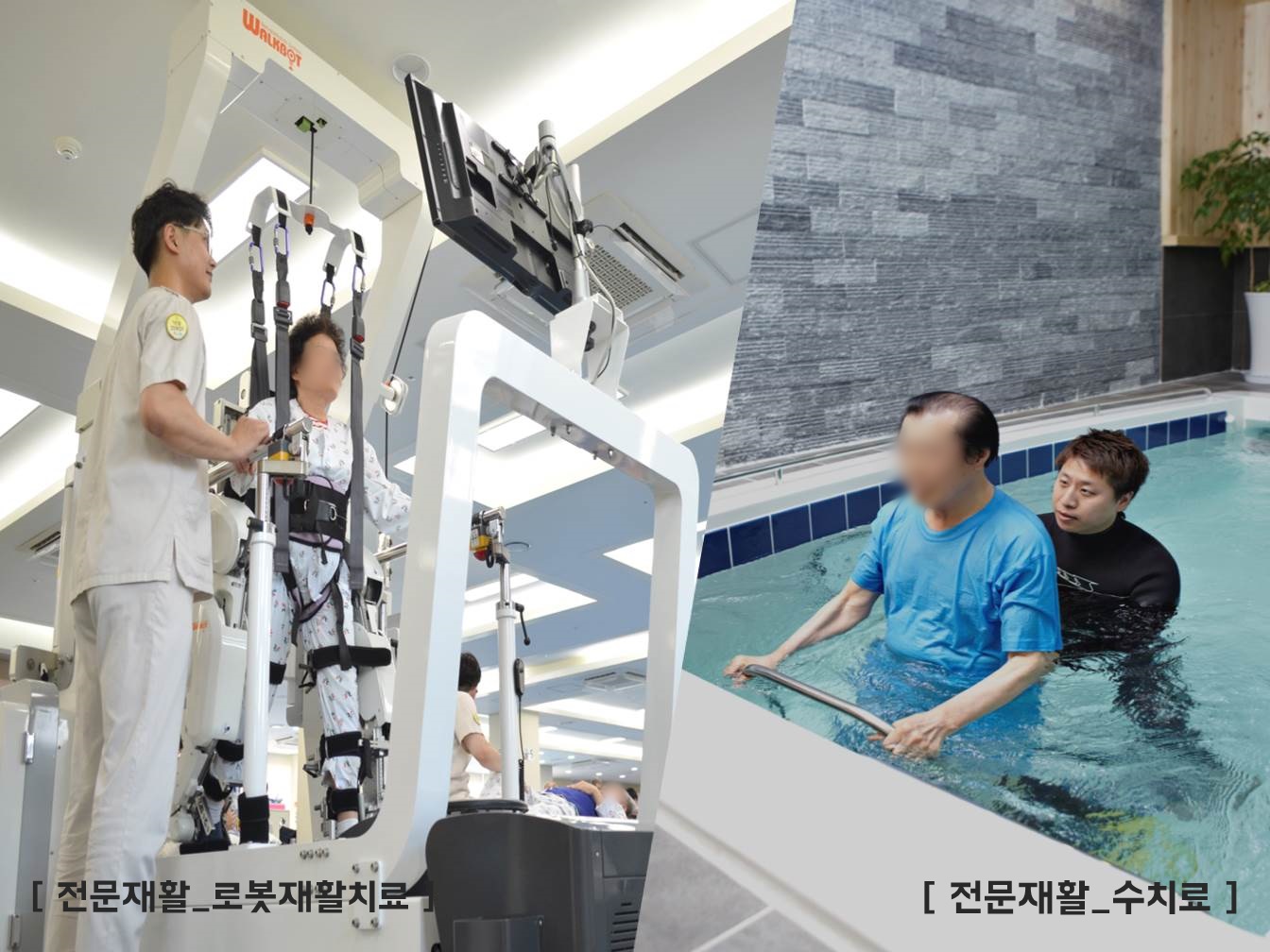 강남구립행복요양병원