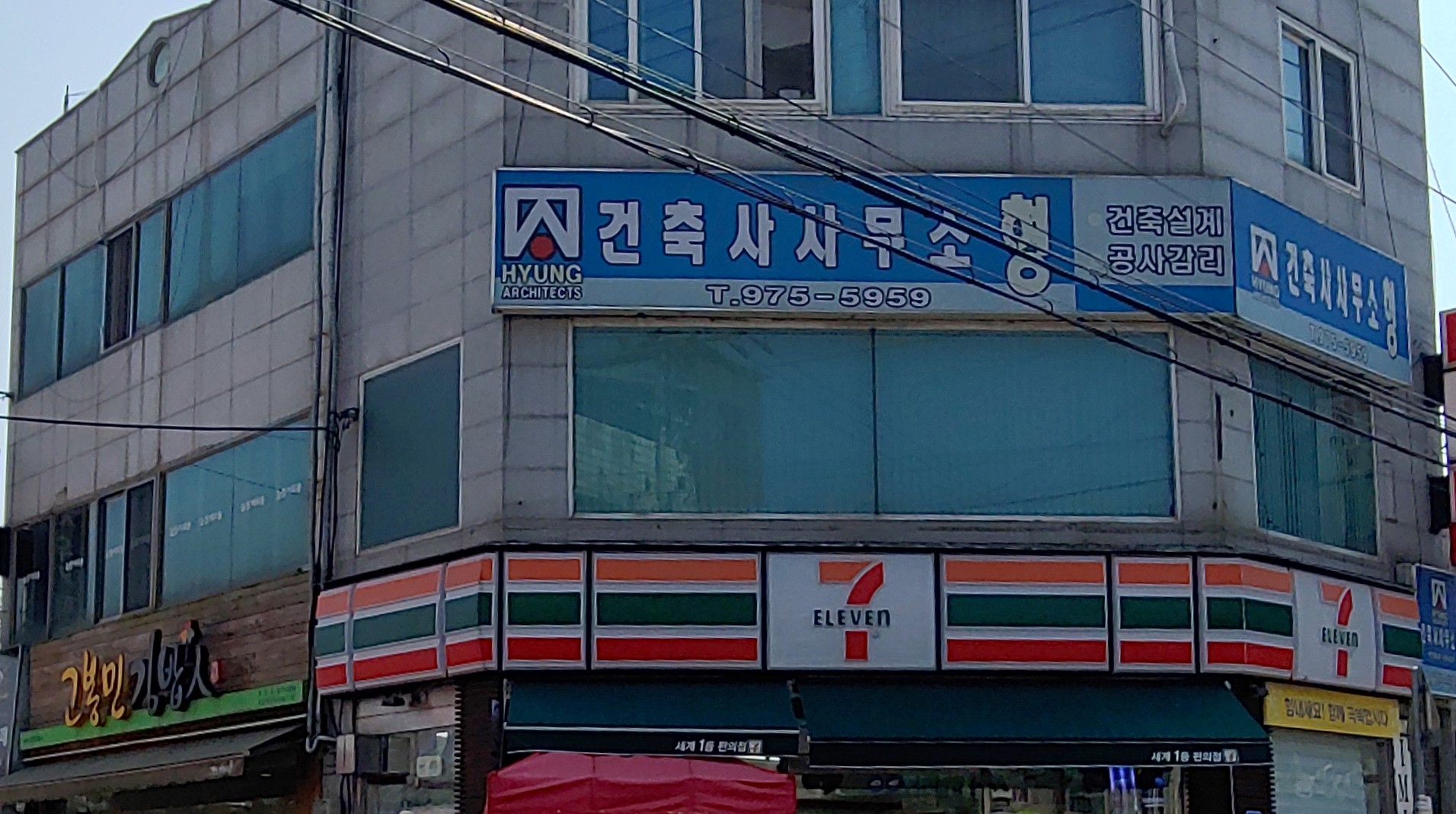 건축사사무소형
