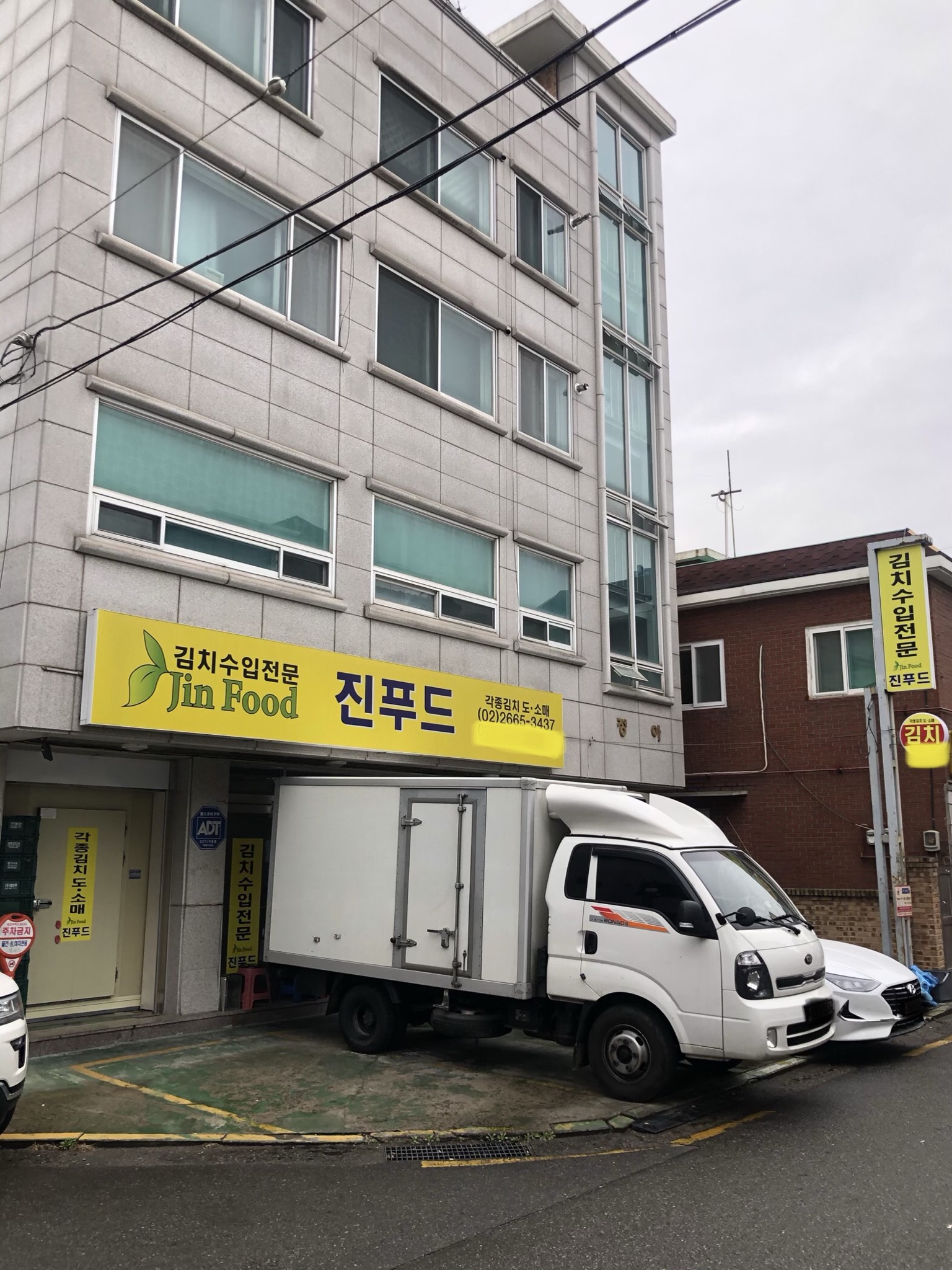 진푸드
