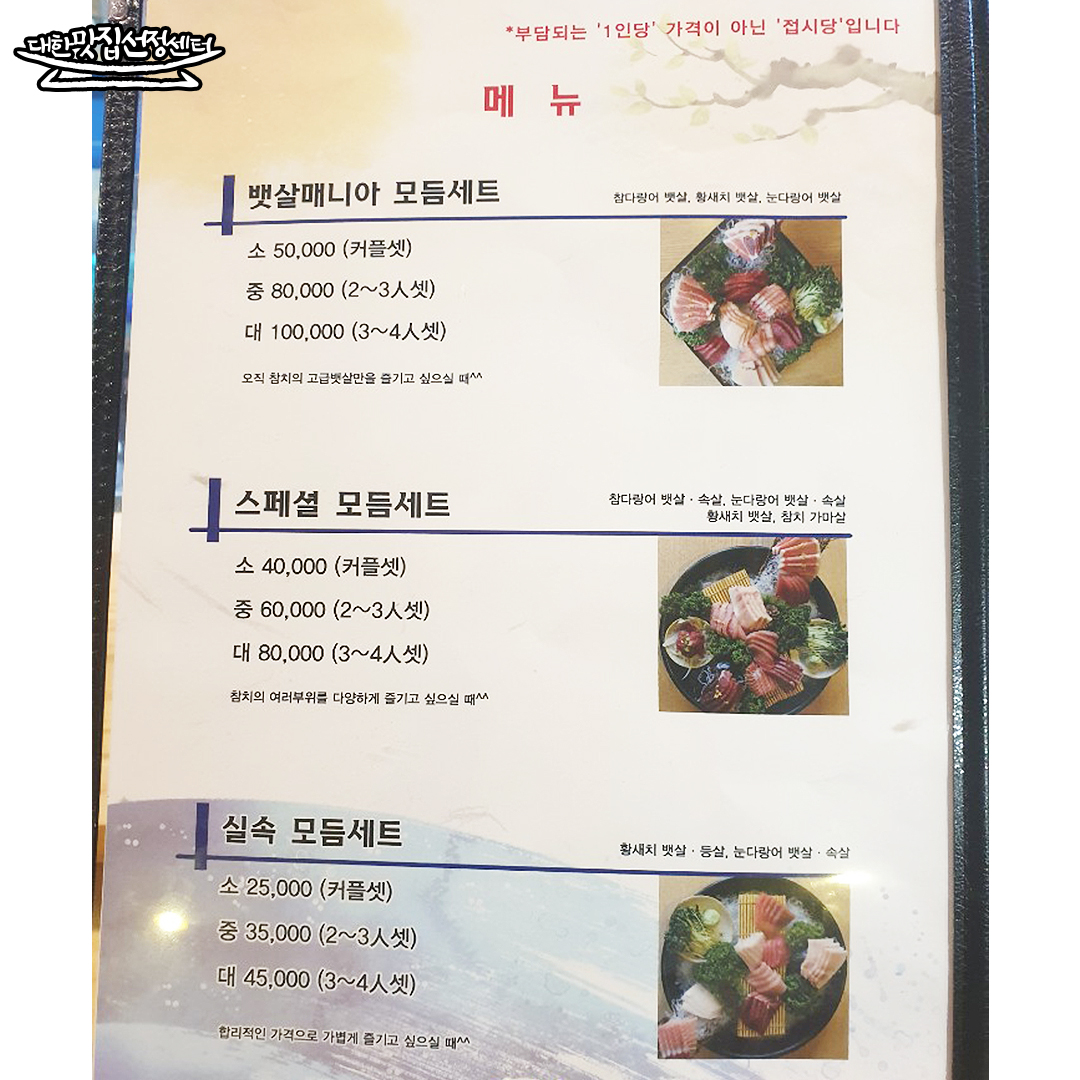 담락참치일잔