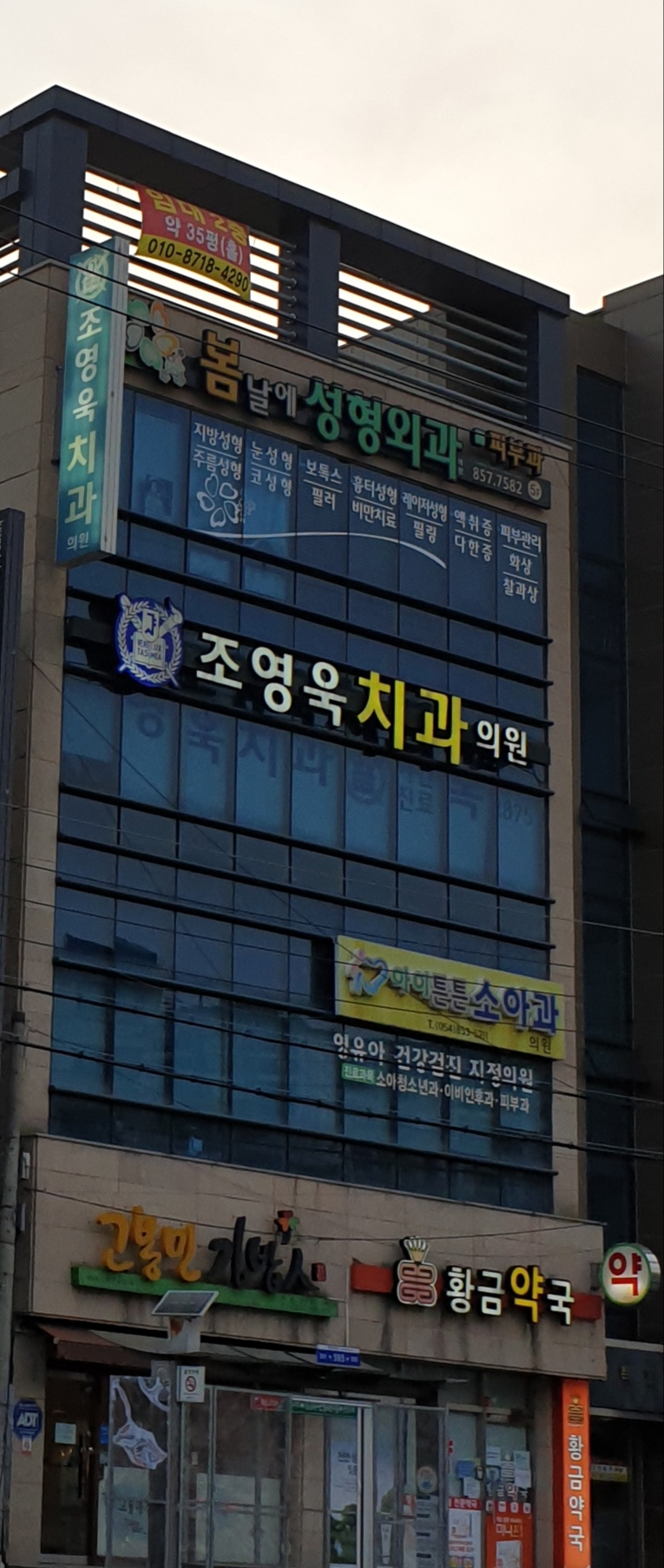 조영욱치과의원 대표 이미지
