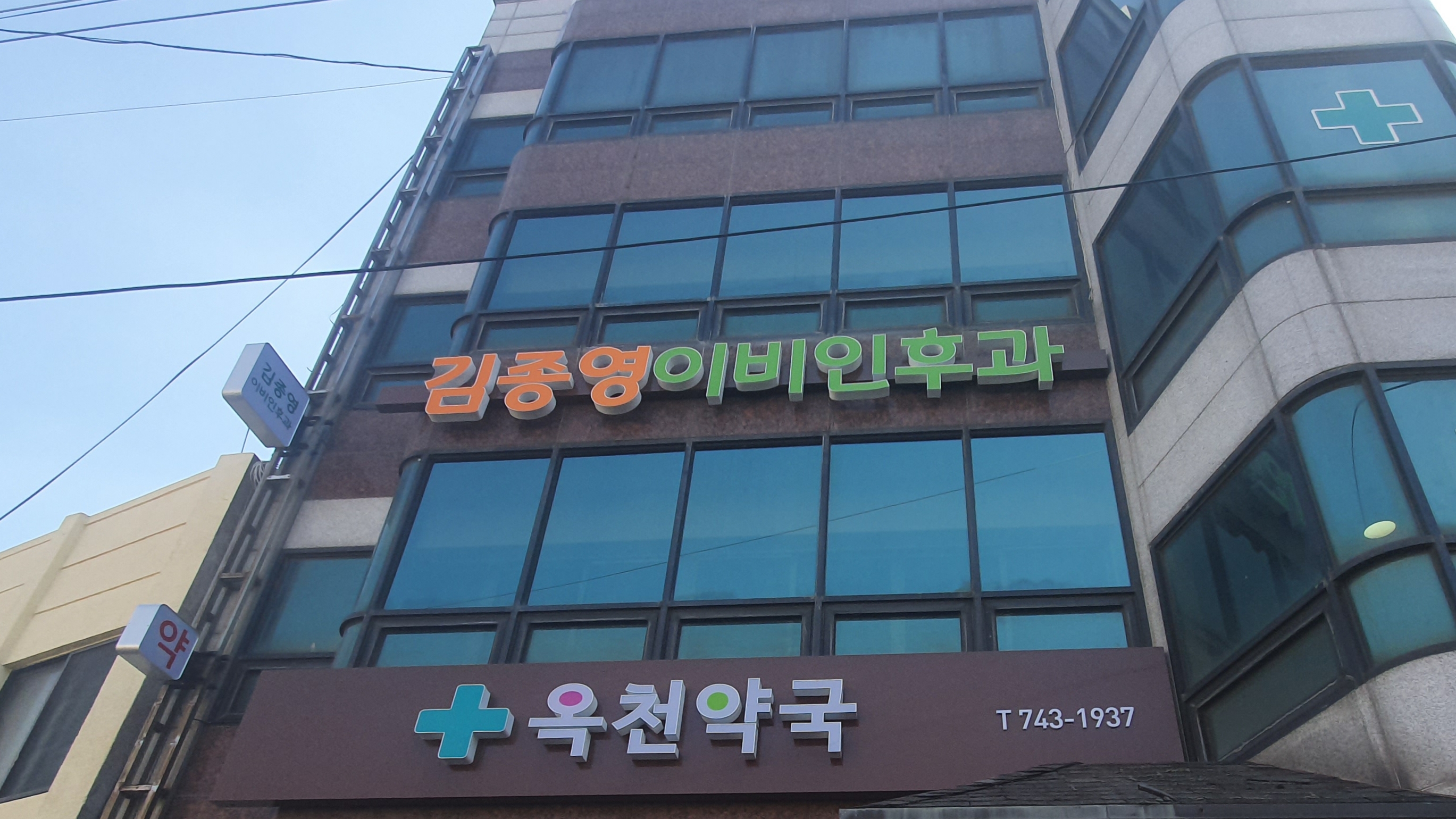 김종영이비인후과의원 대표 이미지