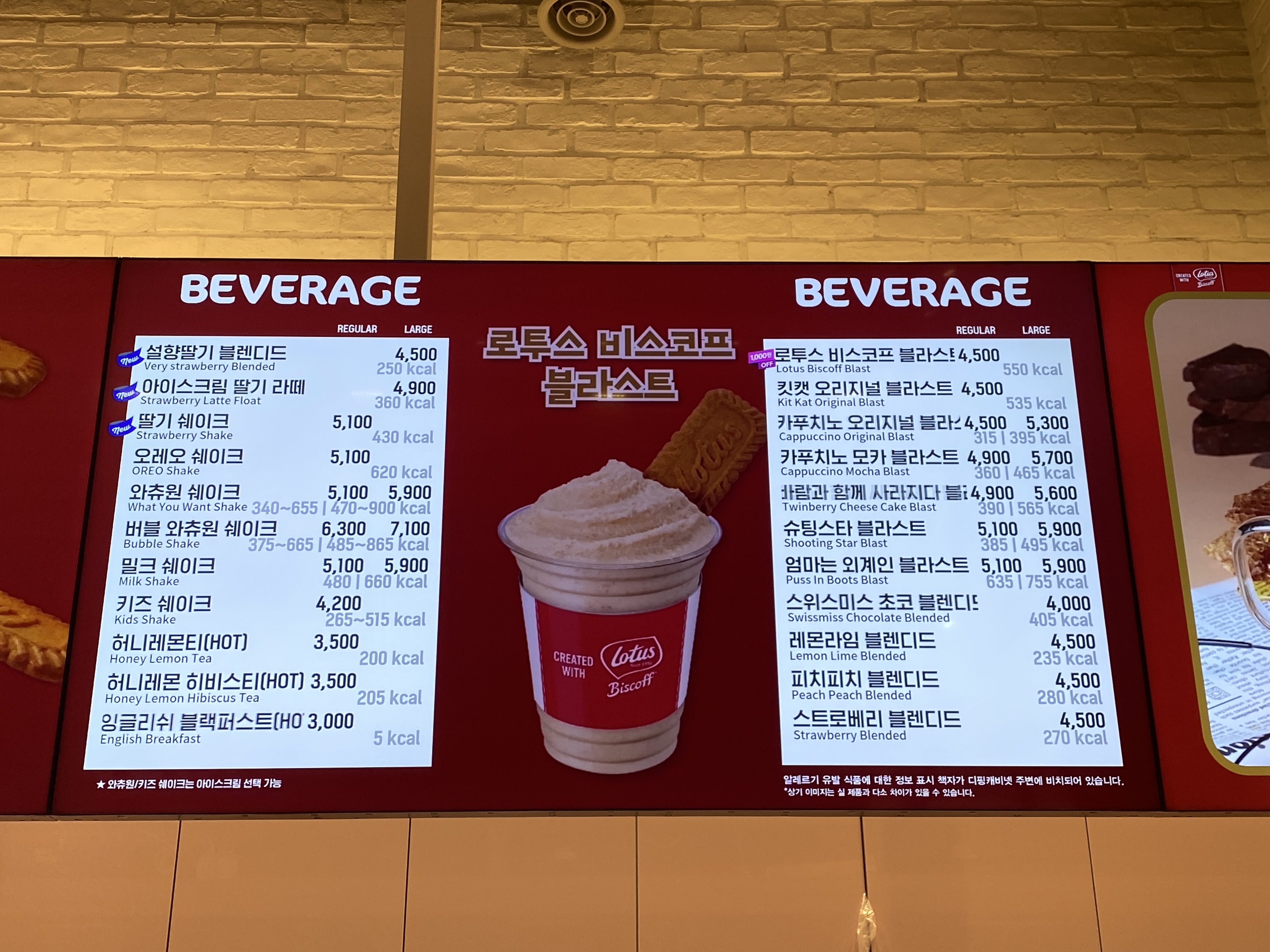 배스킨라빈스 창원유니시티점