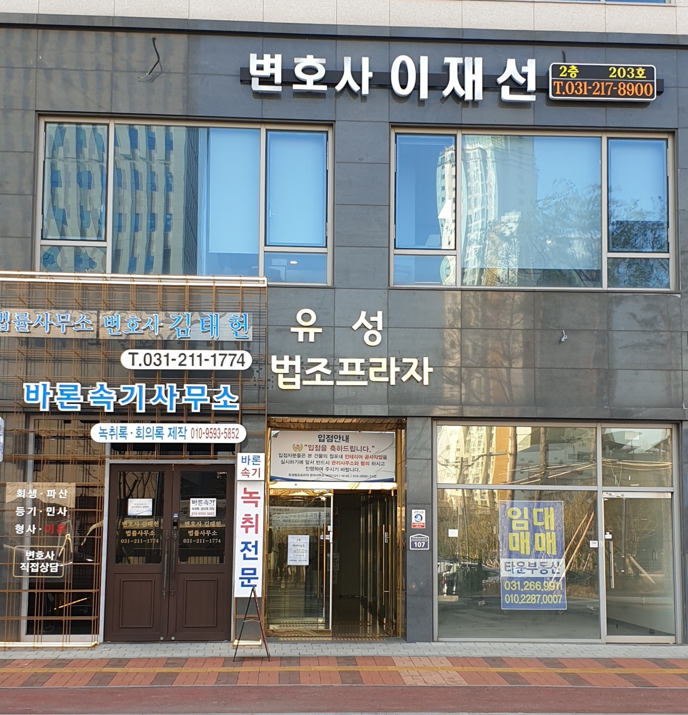 변호사이재선법률사무소