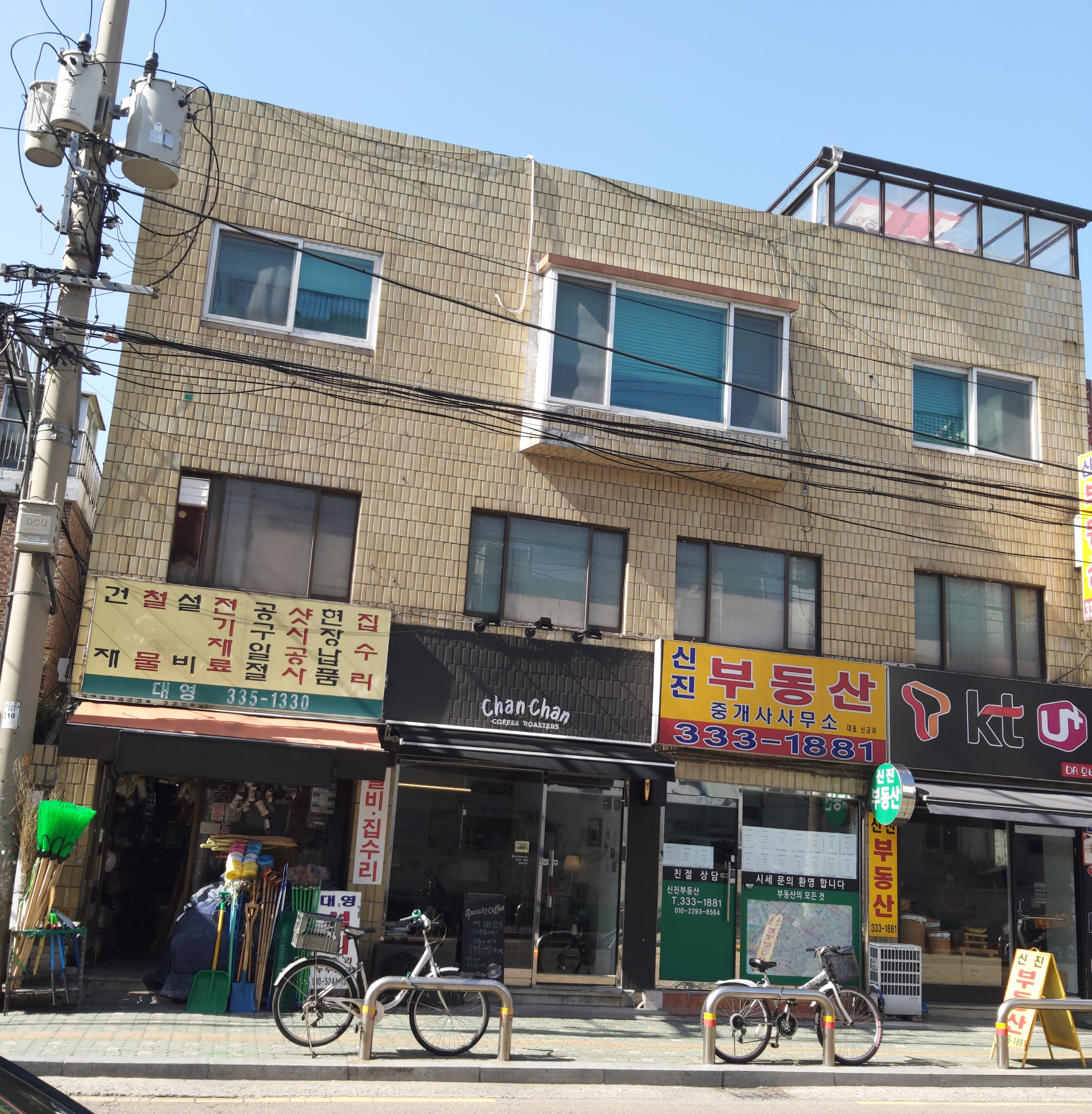대영