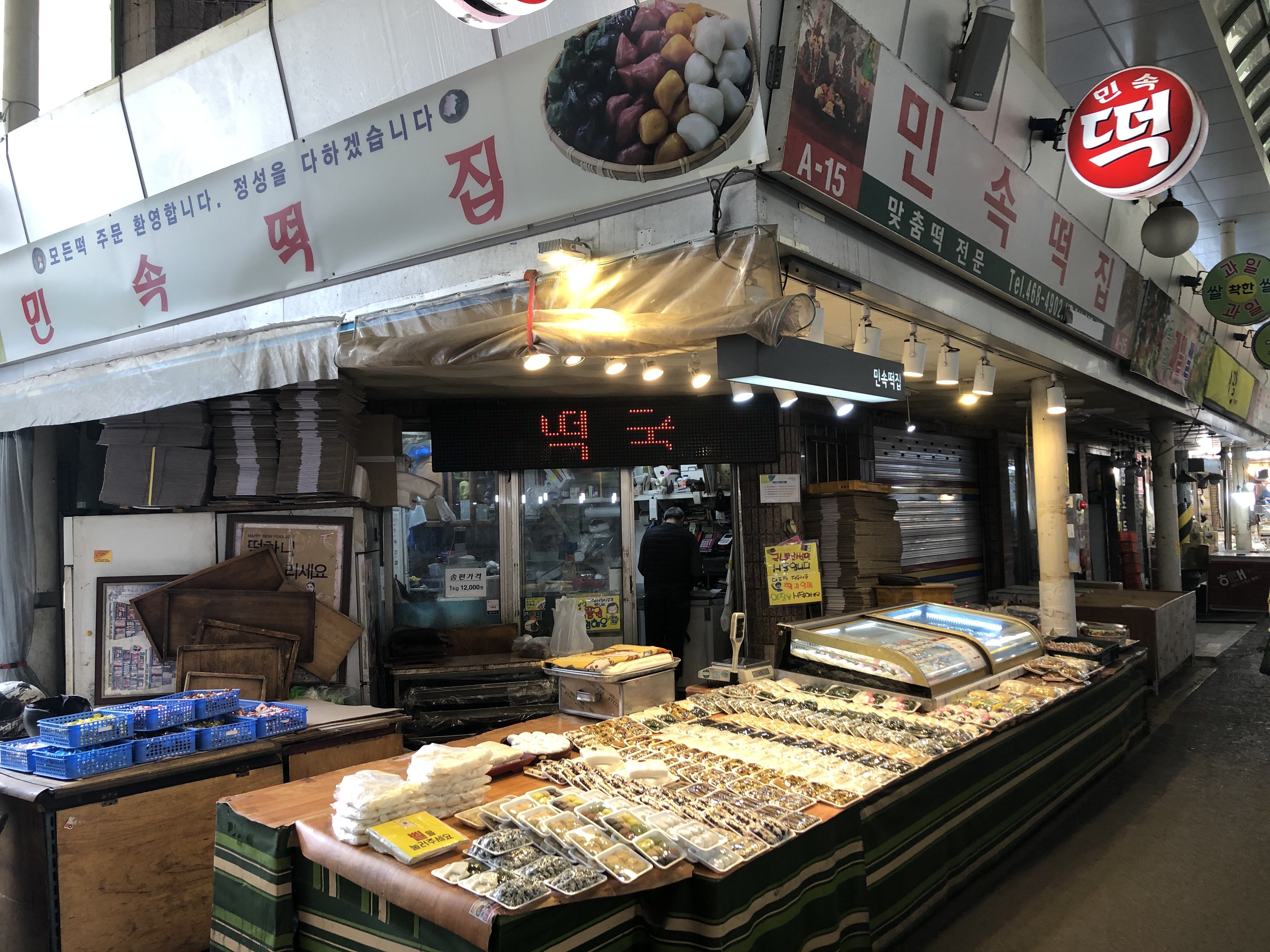민속떡집박달동