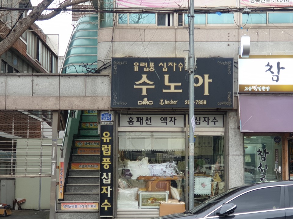 수노아