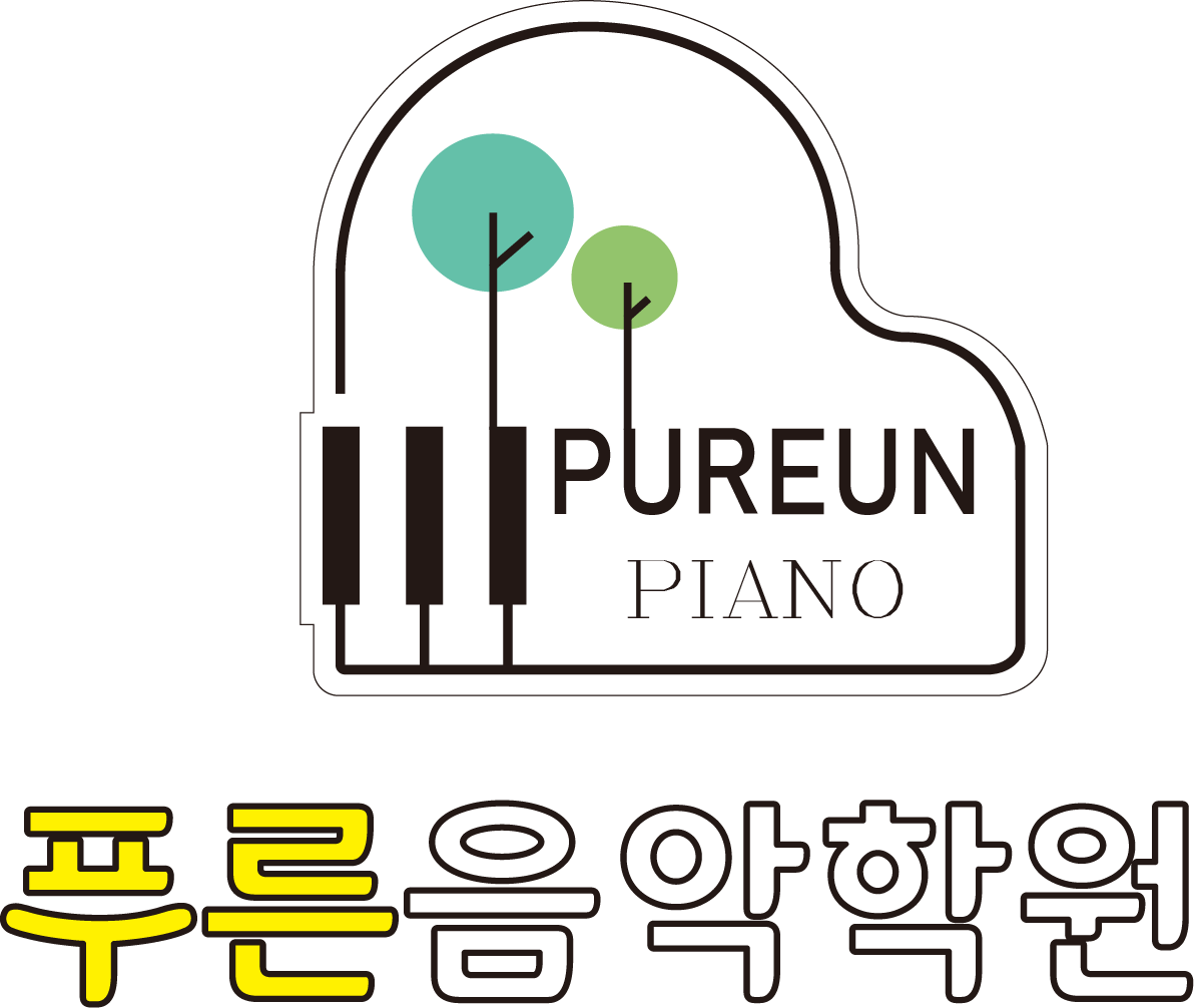 푸른음악학원