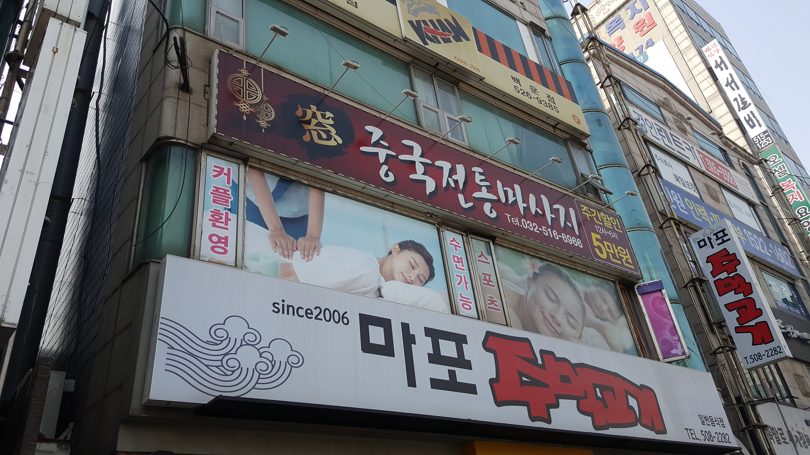 중국전통마사지 photo 2
