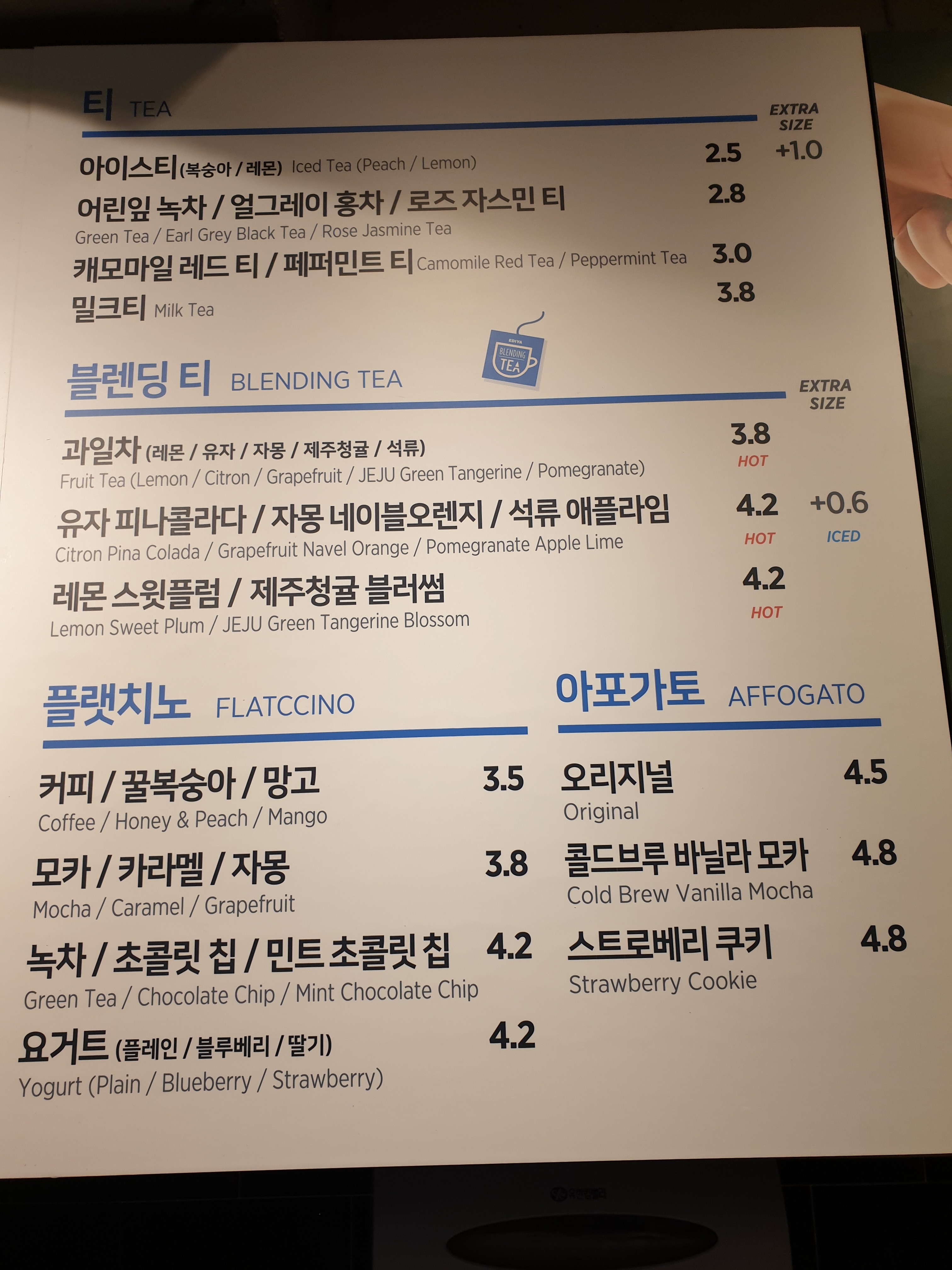 이디야커피 광주쌍촌엘리체점