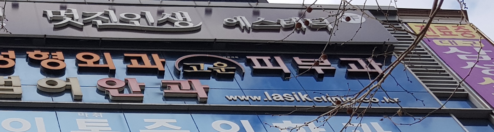 멋진인생에스테틱두피센터 범어점 대표 이미지