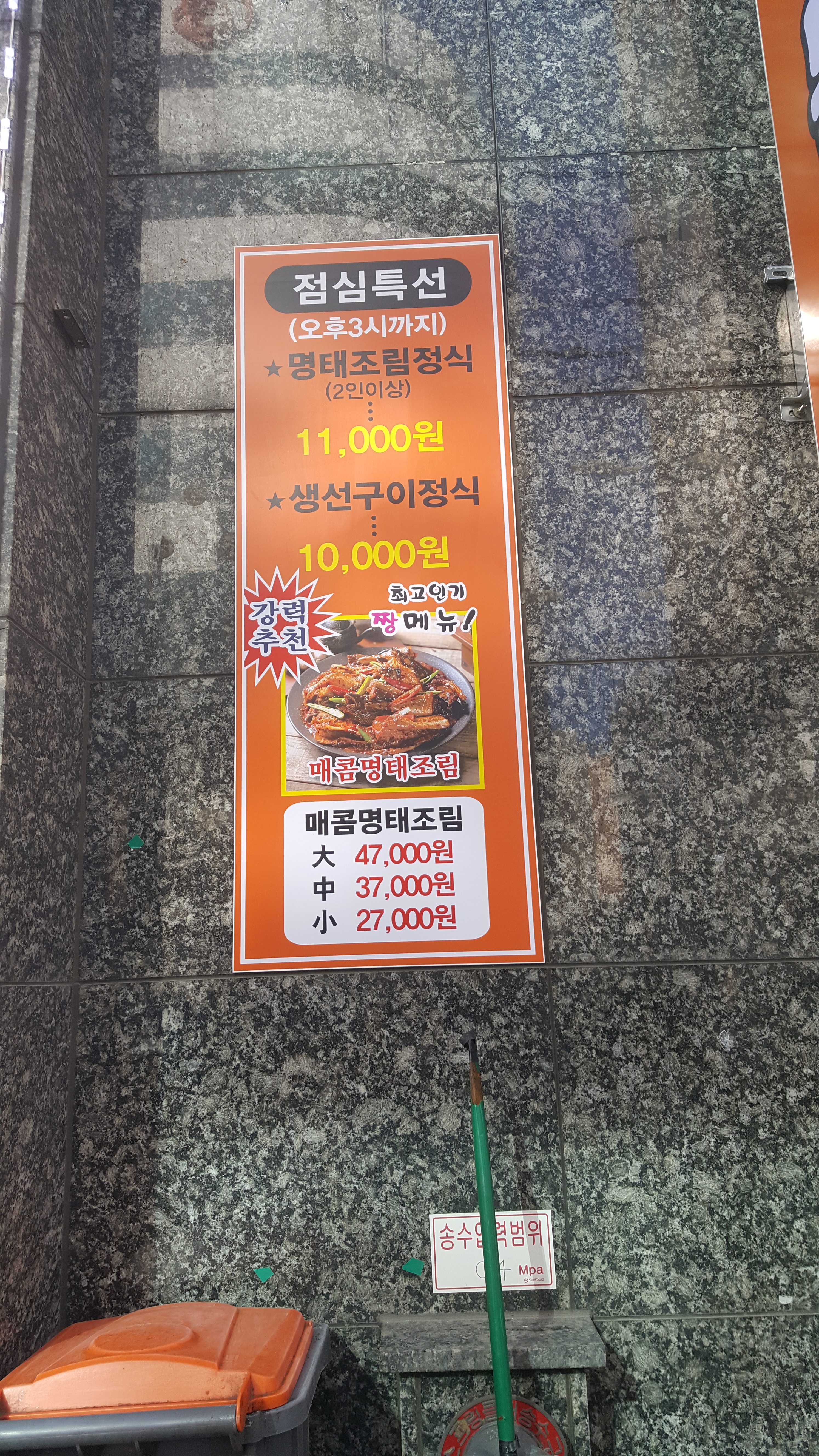 명태 본점