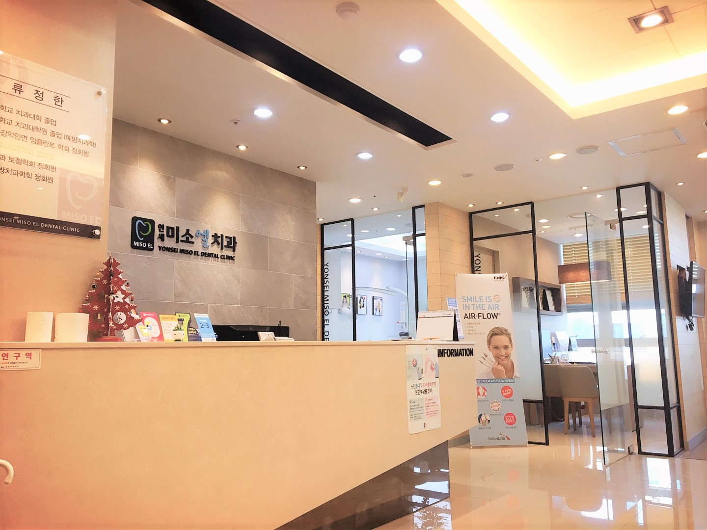 연세미소엘치과의원 대표 이미지