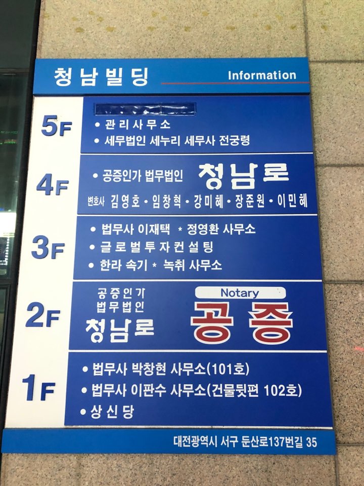 세누리세무사 전궁령 대표 이미지