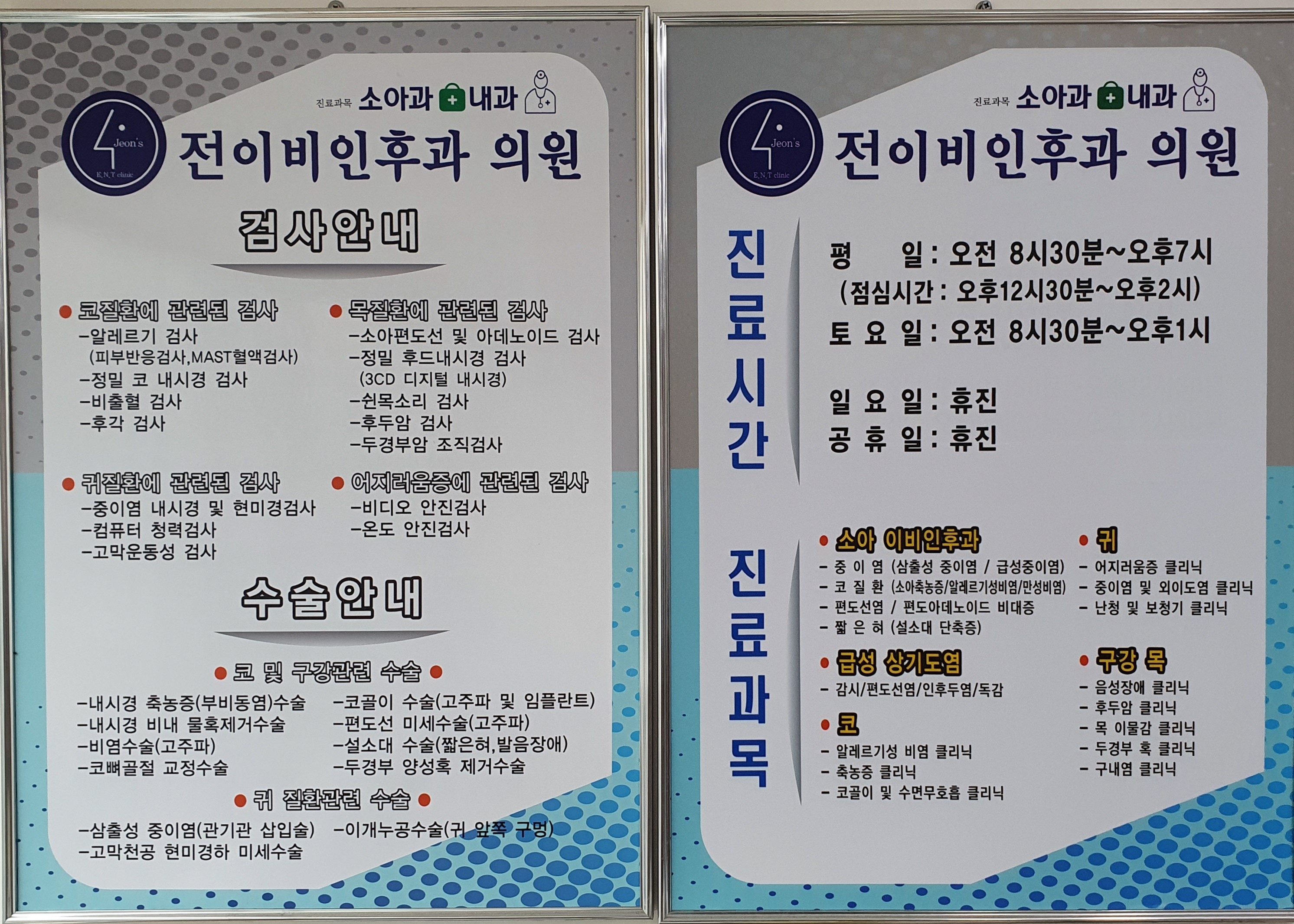 전이비인후과의원 대표 이미지