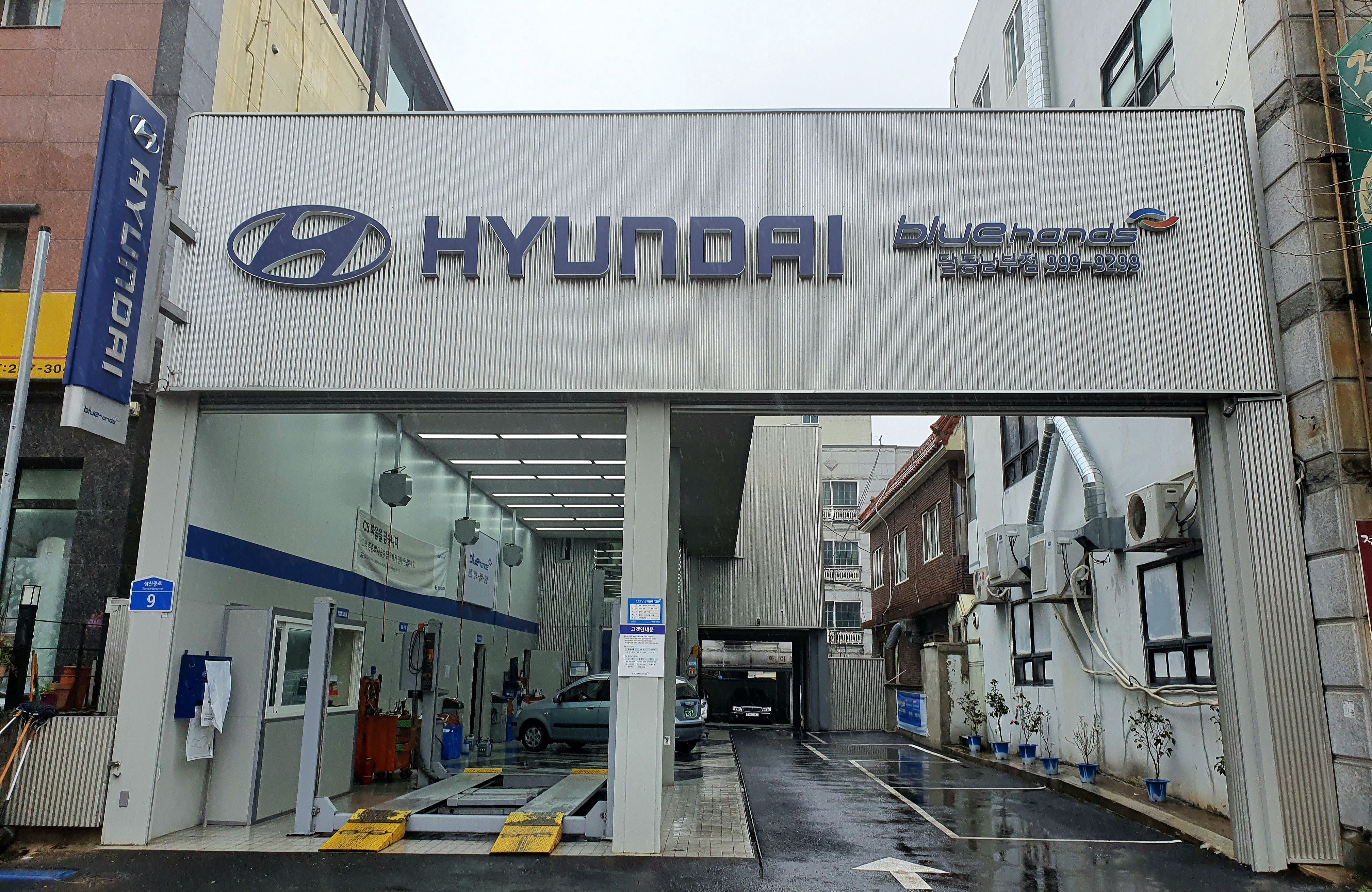 현대자동차블루핸즈 달동남부점