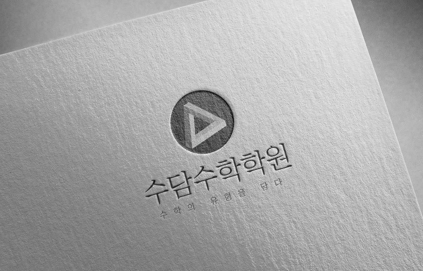 수담수학학원