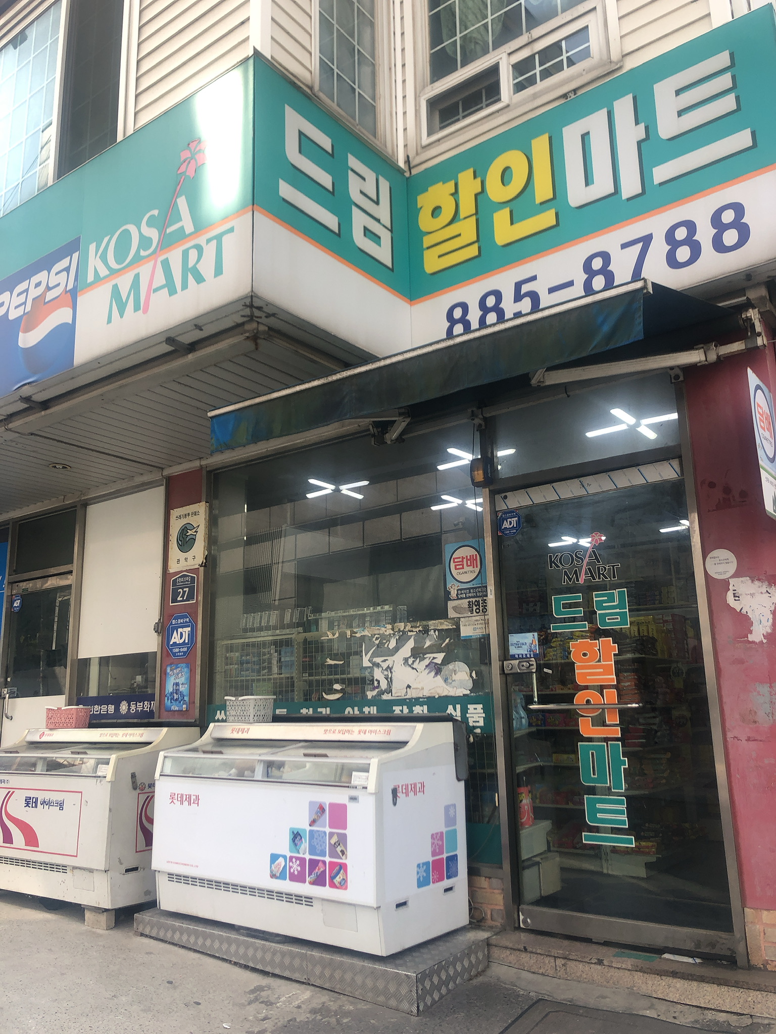 드림할인마트