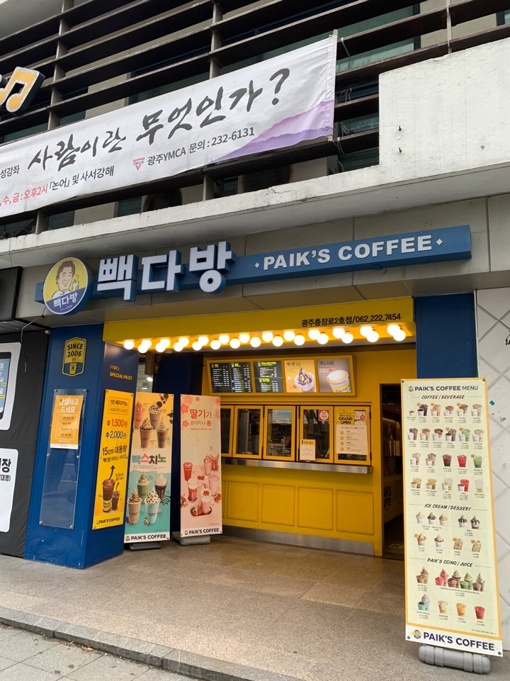 빽다방 광주충장로2호점 사진 4
