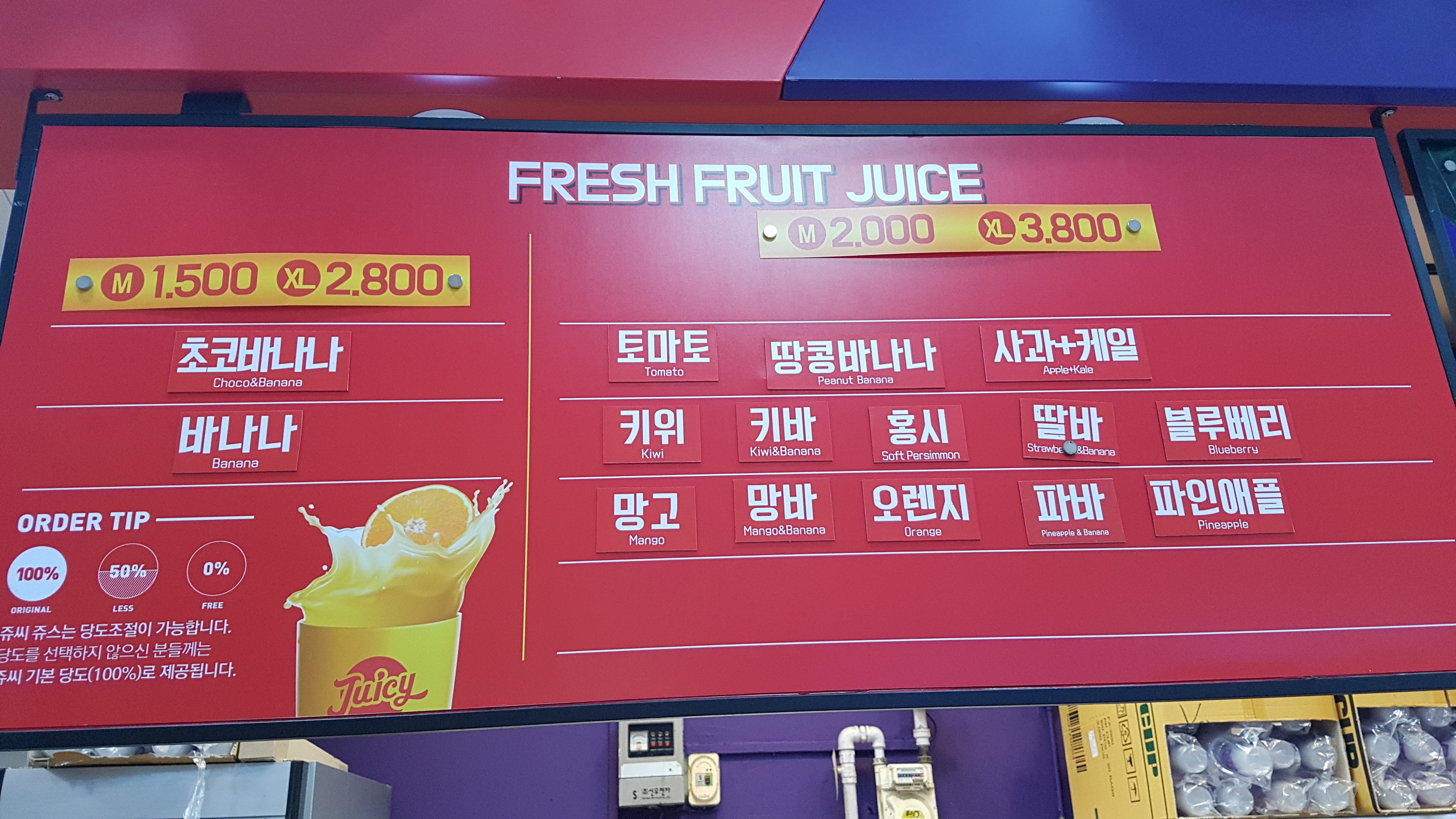 쥬씨 차얌 부평역점