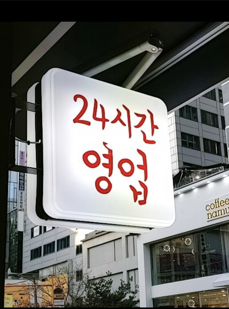 김밥왕