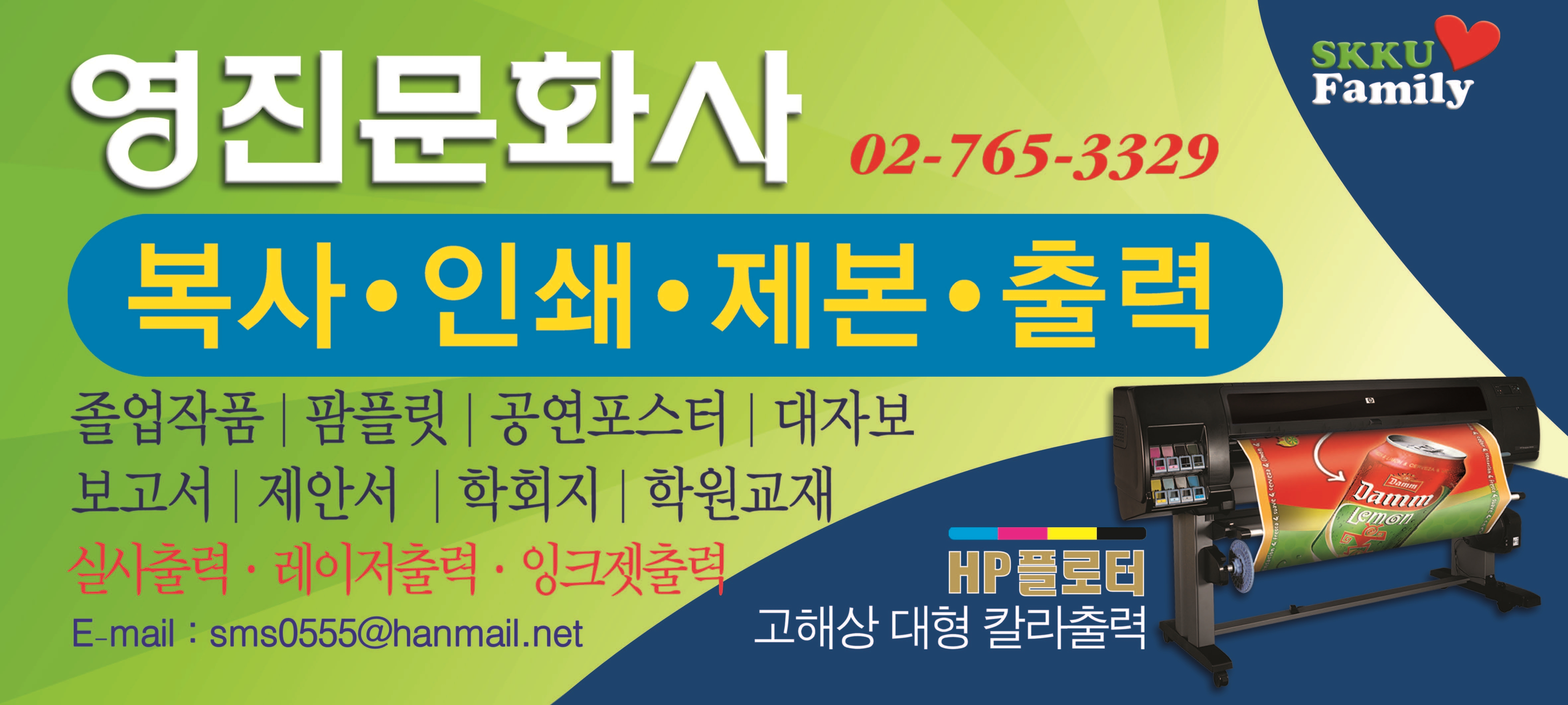 영진문화사