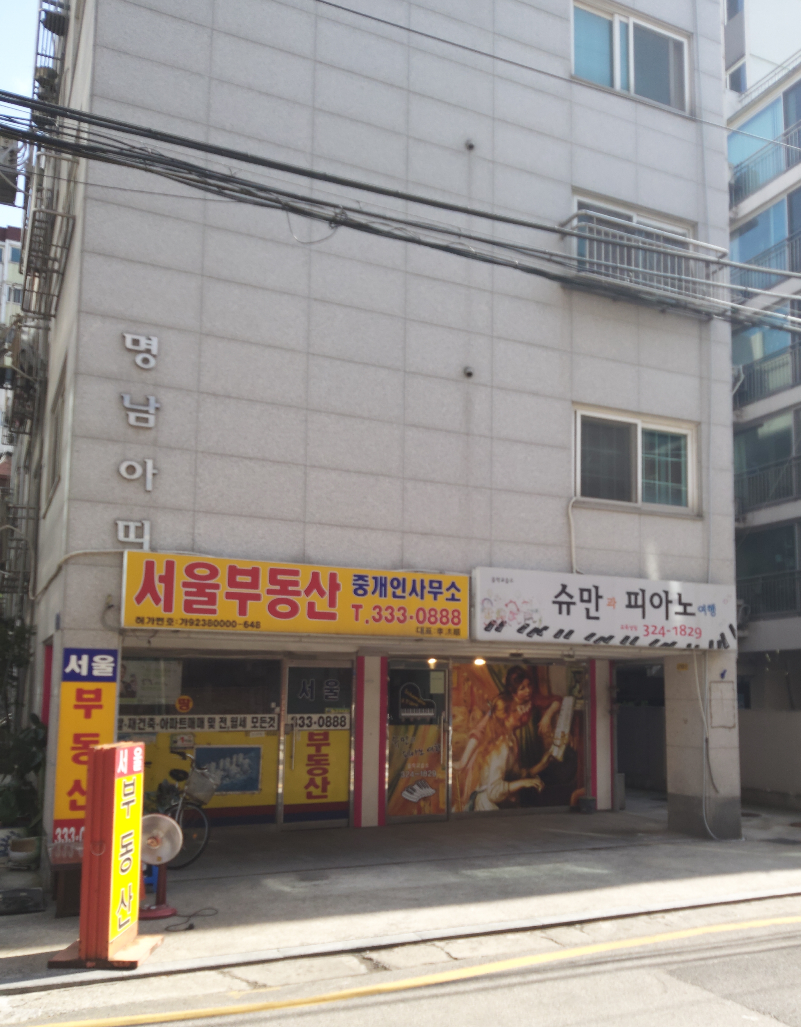명남아띠팰리스 - 명남아띠