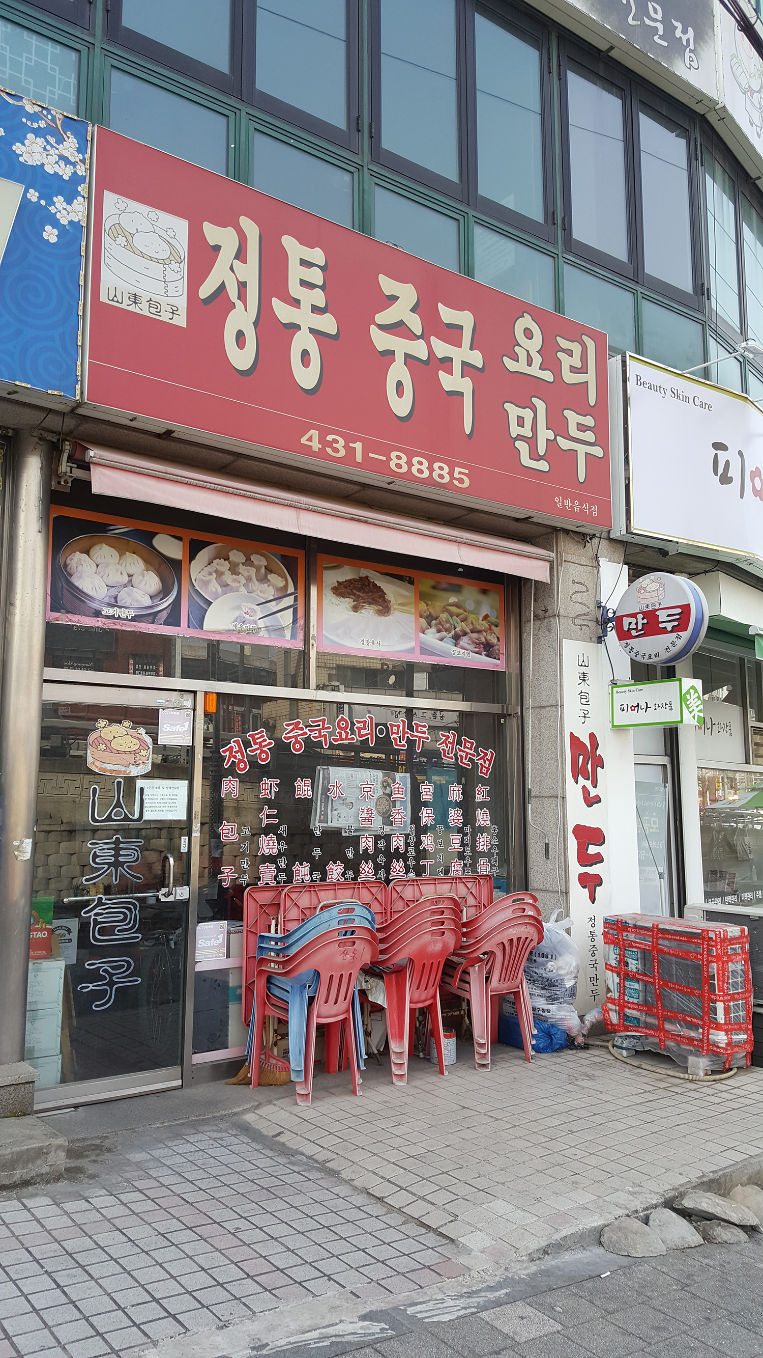 산동포자