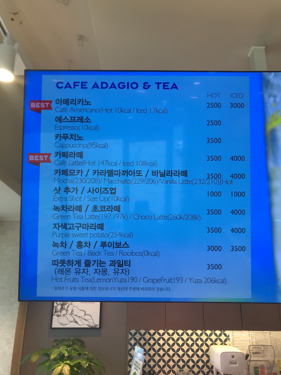 파리바게뜨 세종다정중앙점