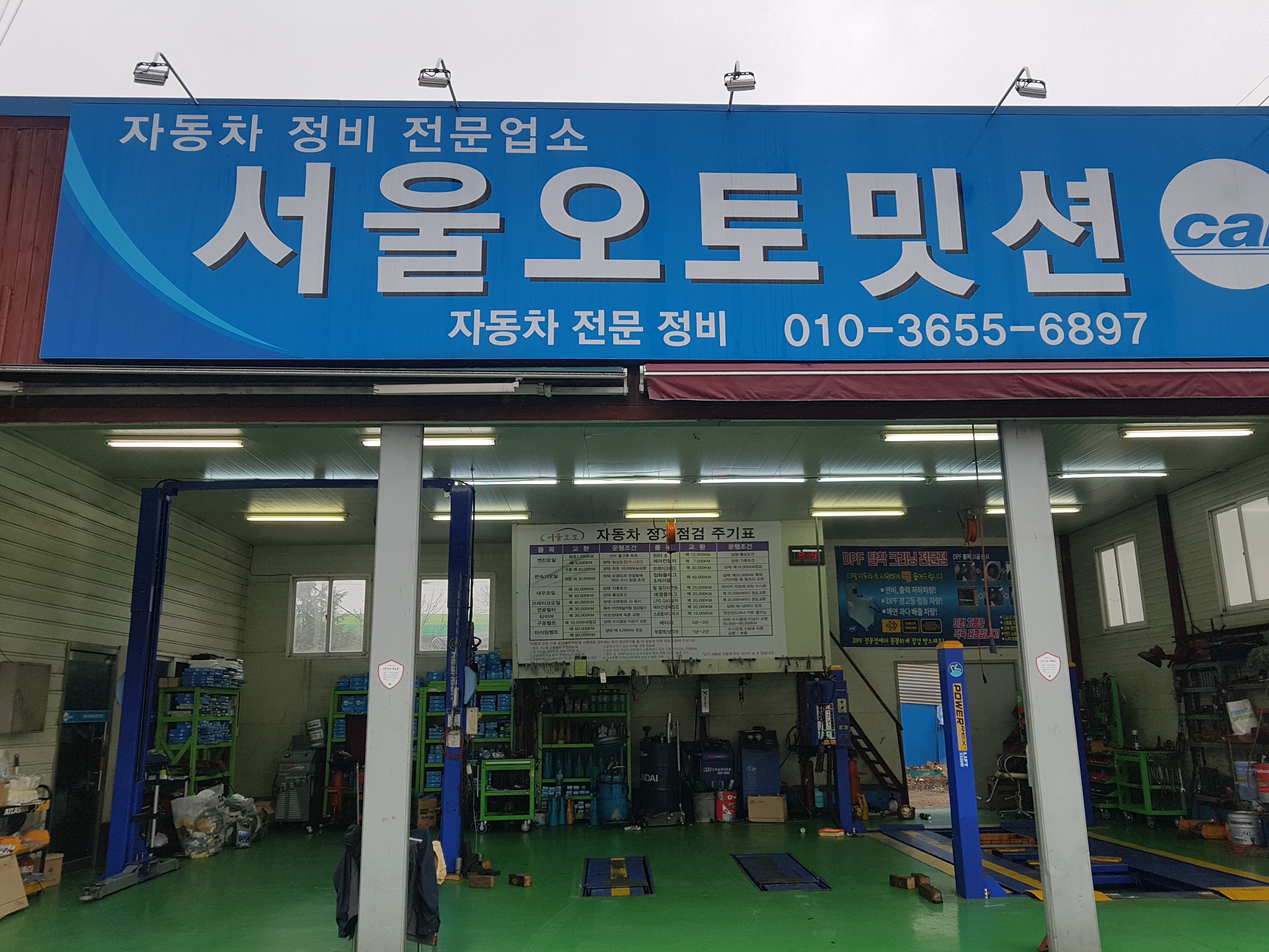 서울오토밋션