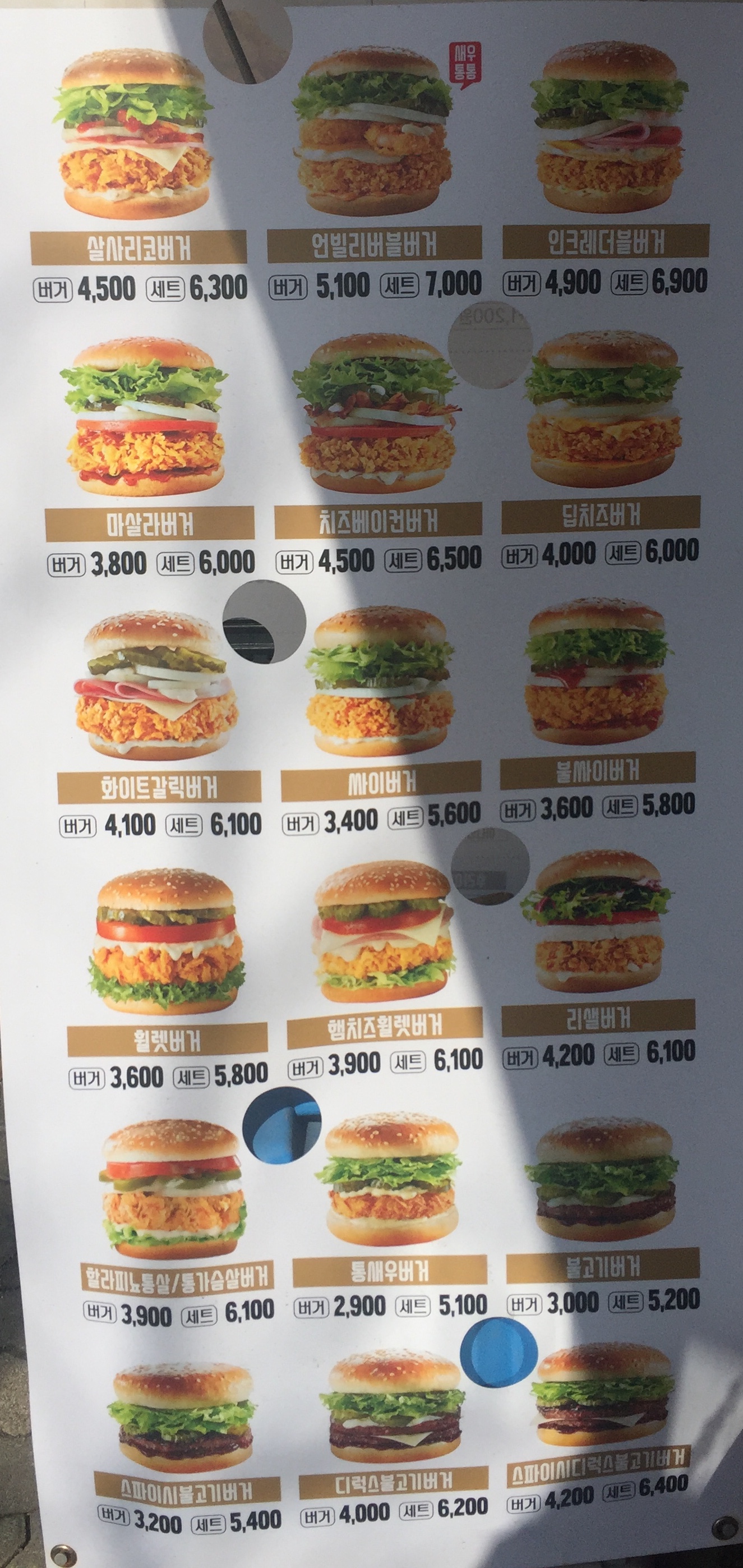 맘스터치 보은점