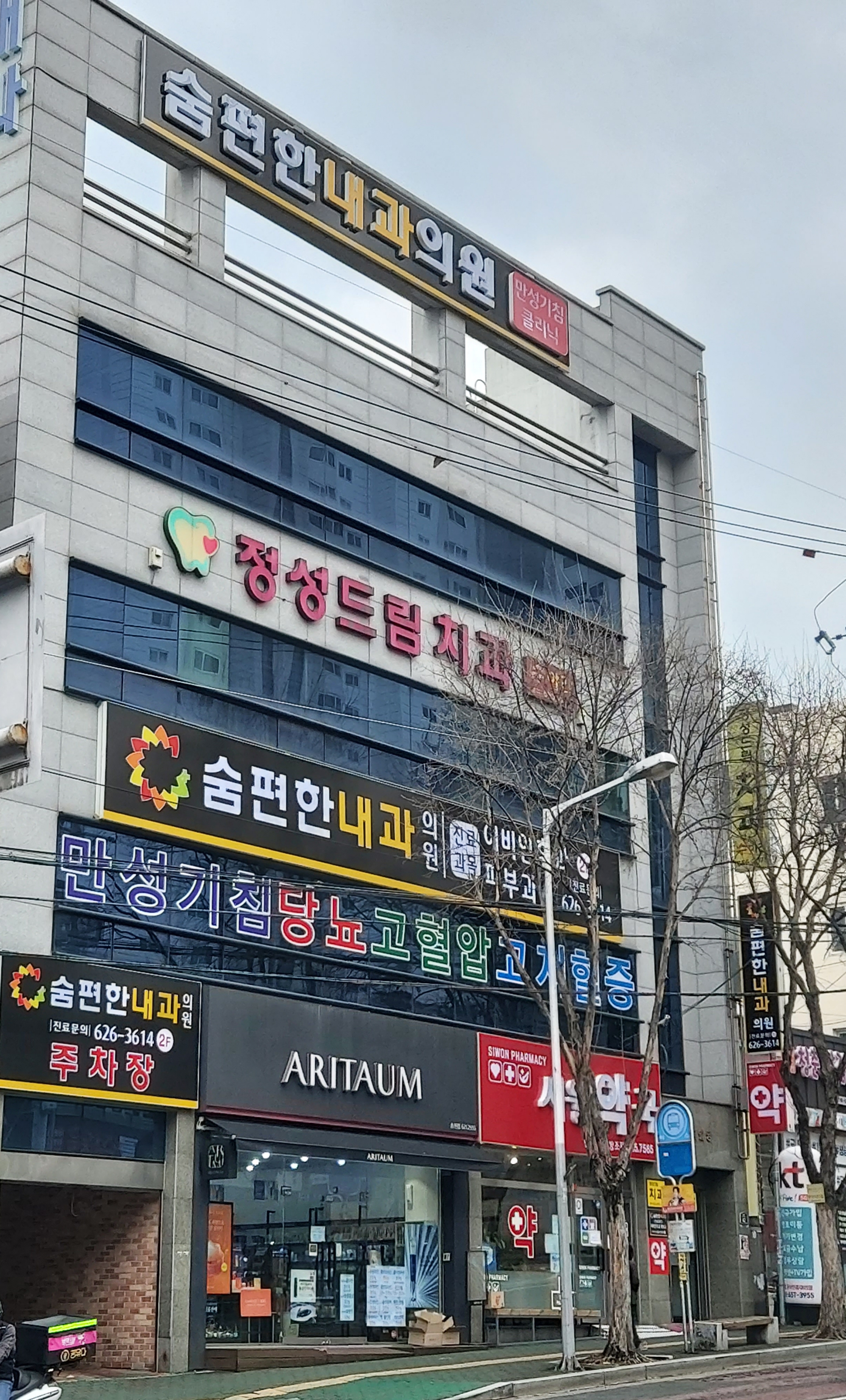 숨편한내과의원