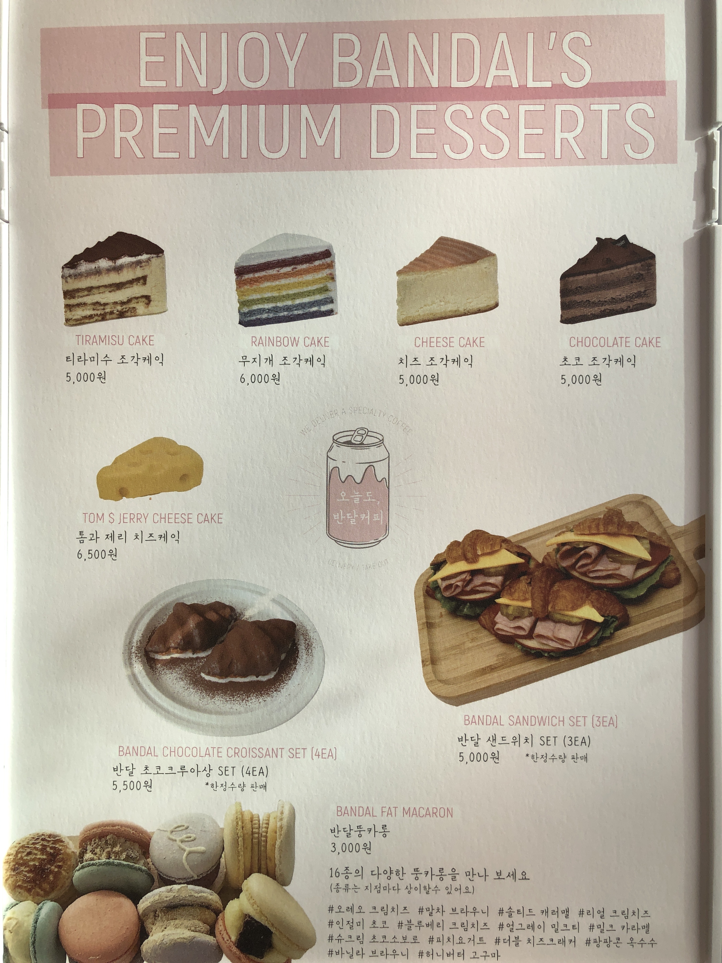 반달커피 마평점