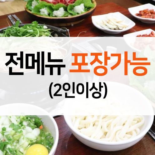 바르미샤브칼국수 칠곡점