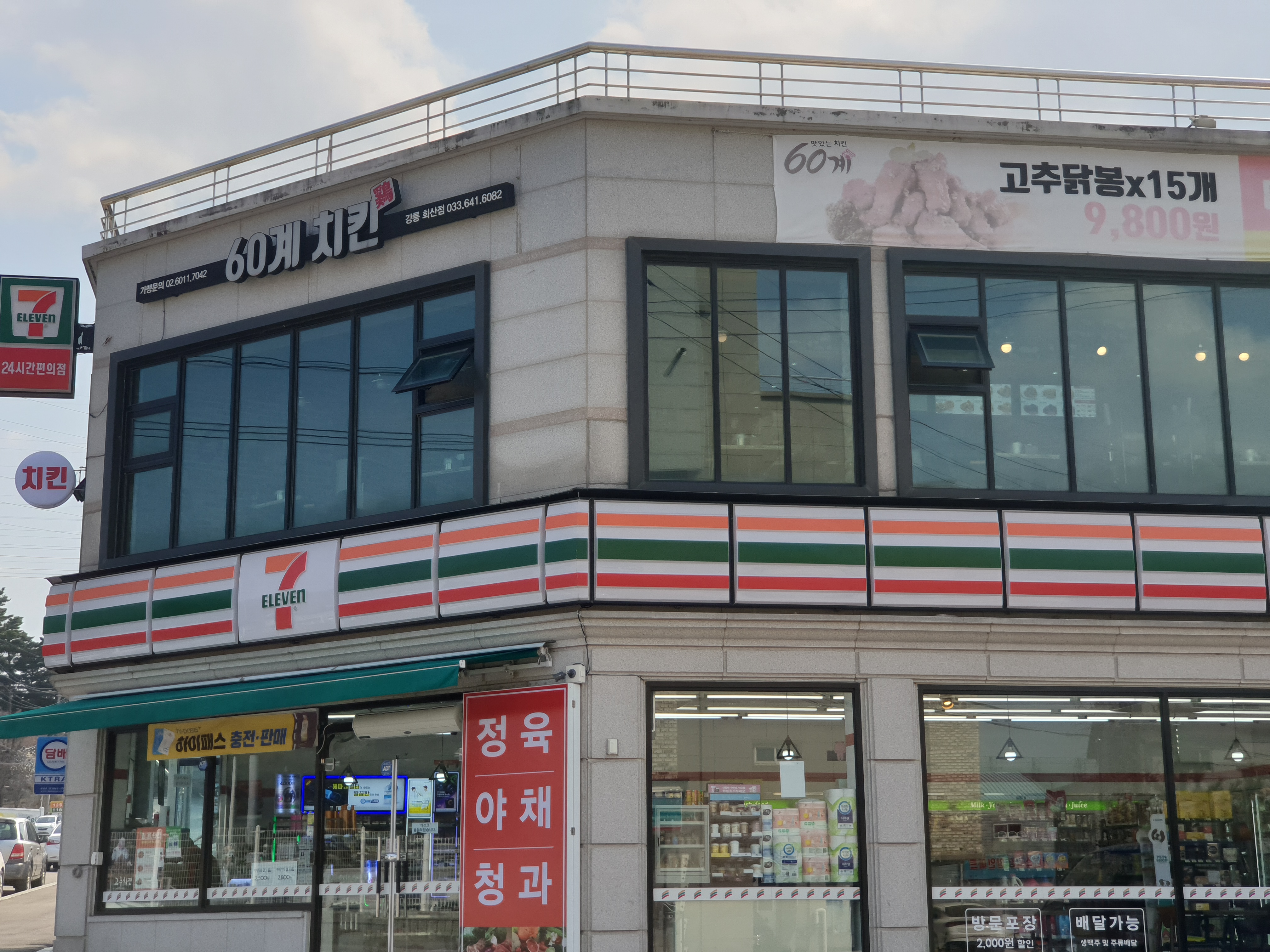 60계 치킨 강릉회산점
