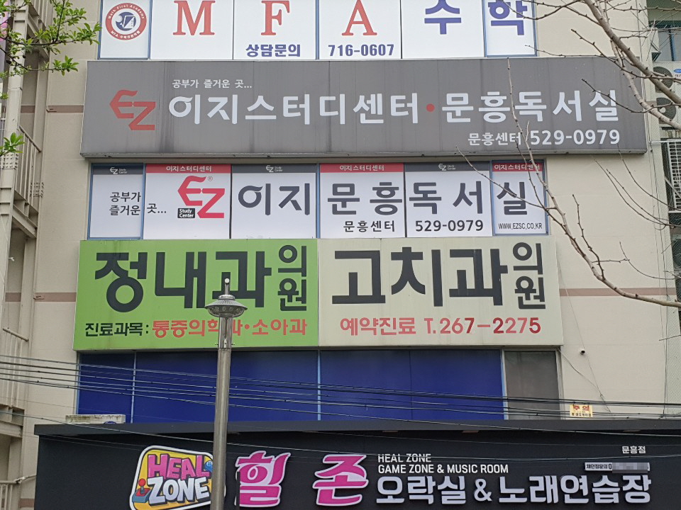 이지스터디센터 문흥독서실