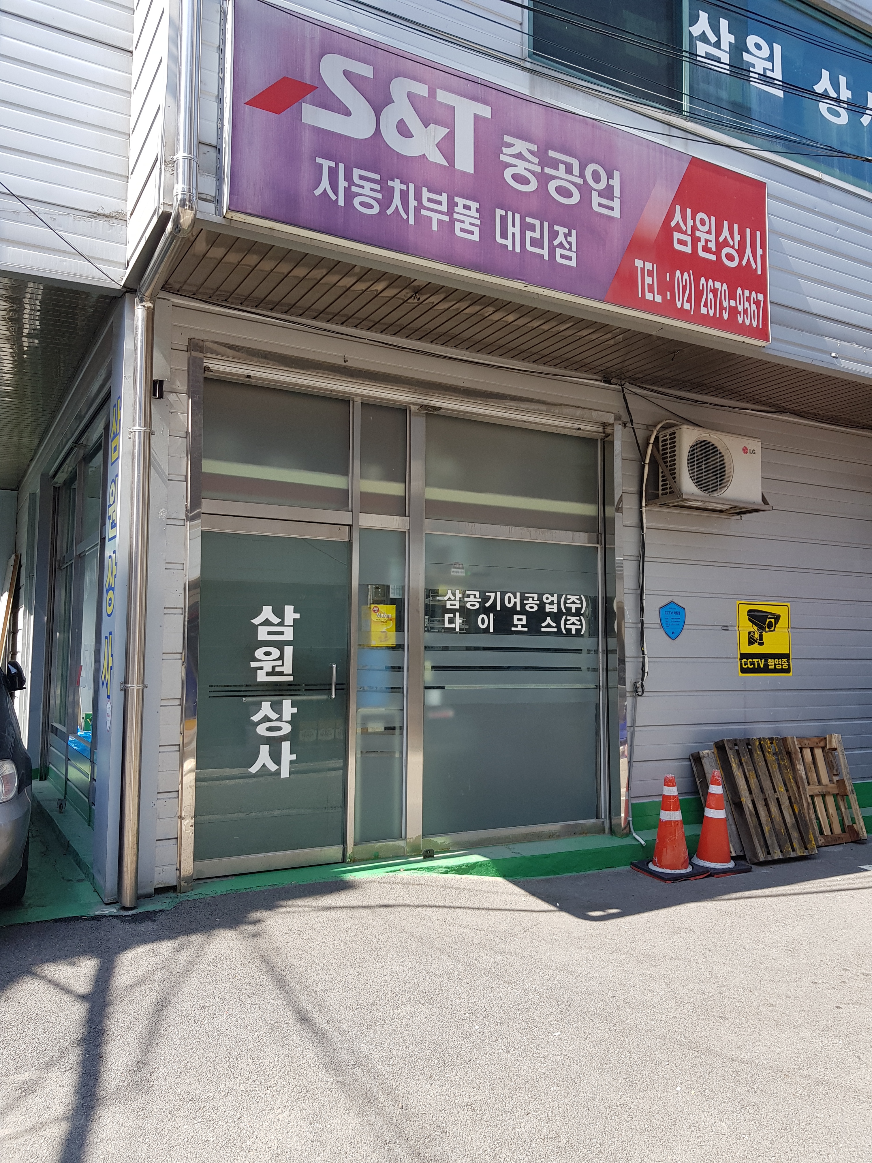 삼원상사