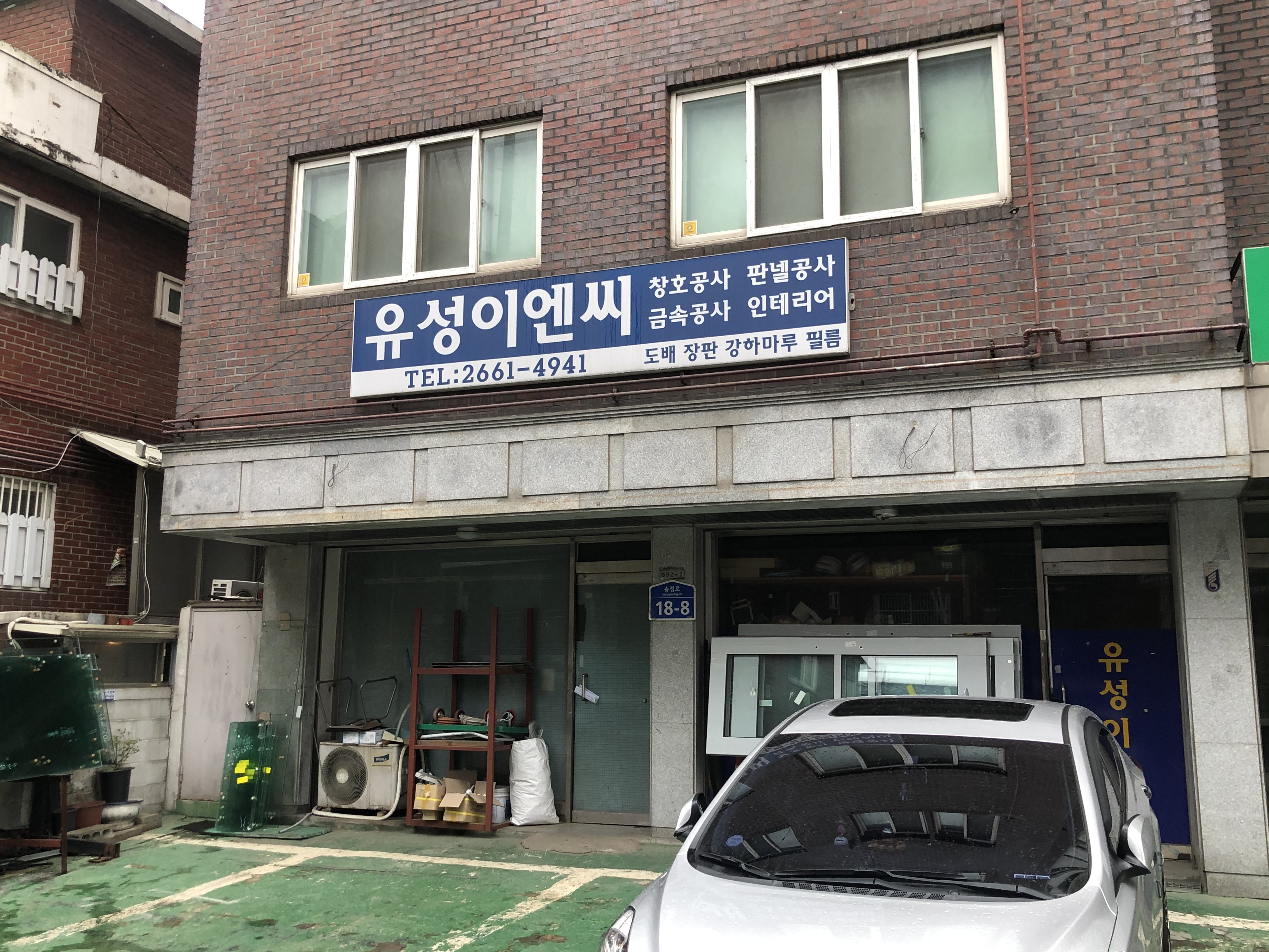 유성이엔씨