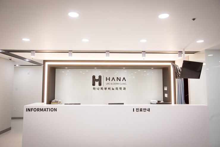 하나비뇨기과의원