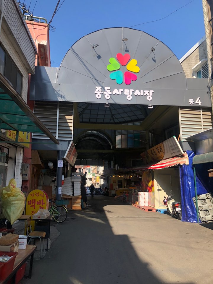 땅스부대찌개 중동본점
