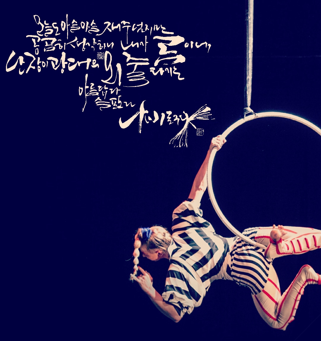 여나캘리그라피