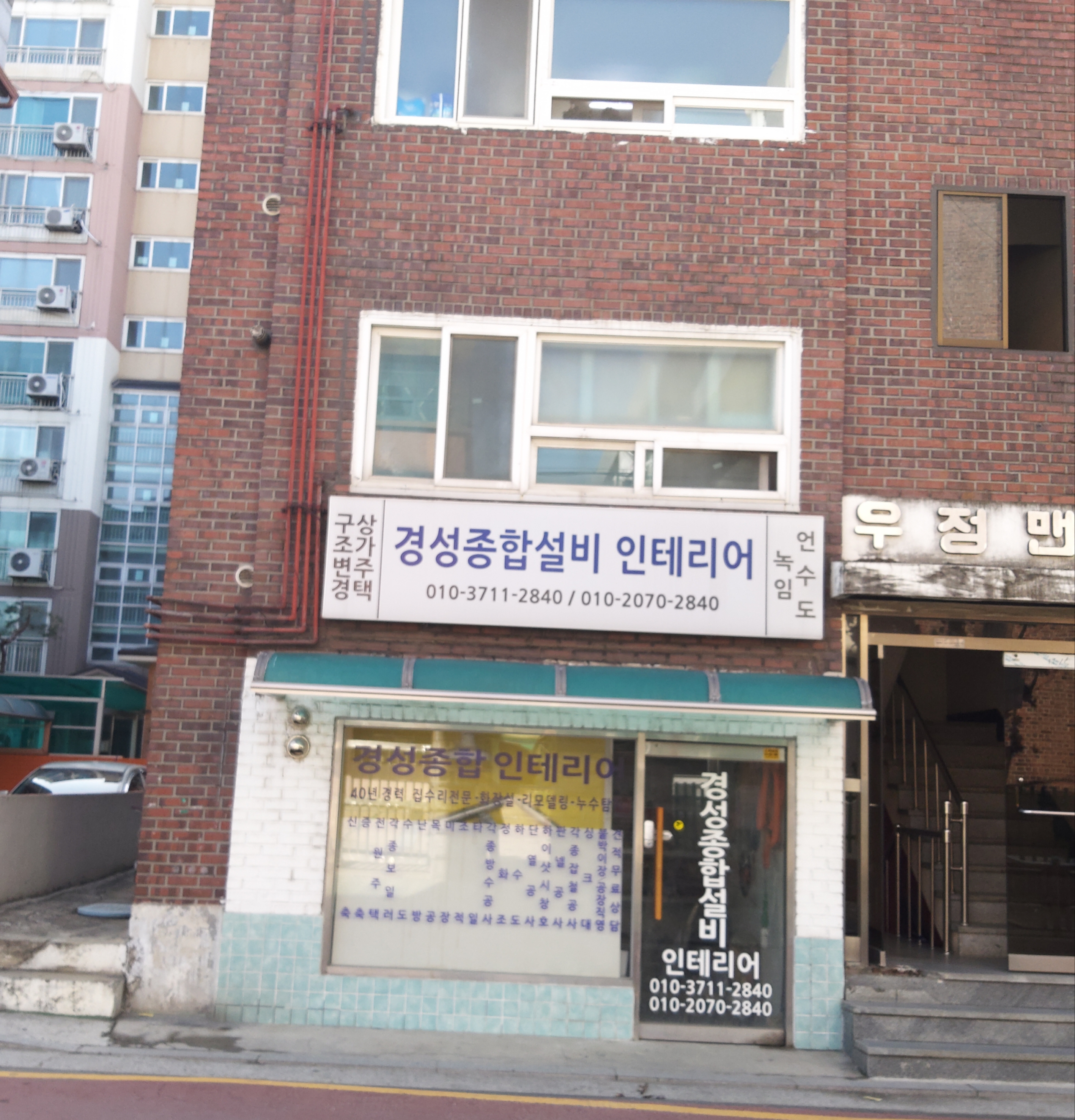 경성종합설비