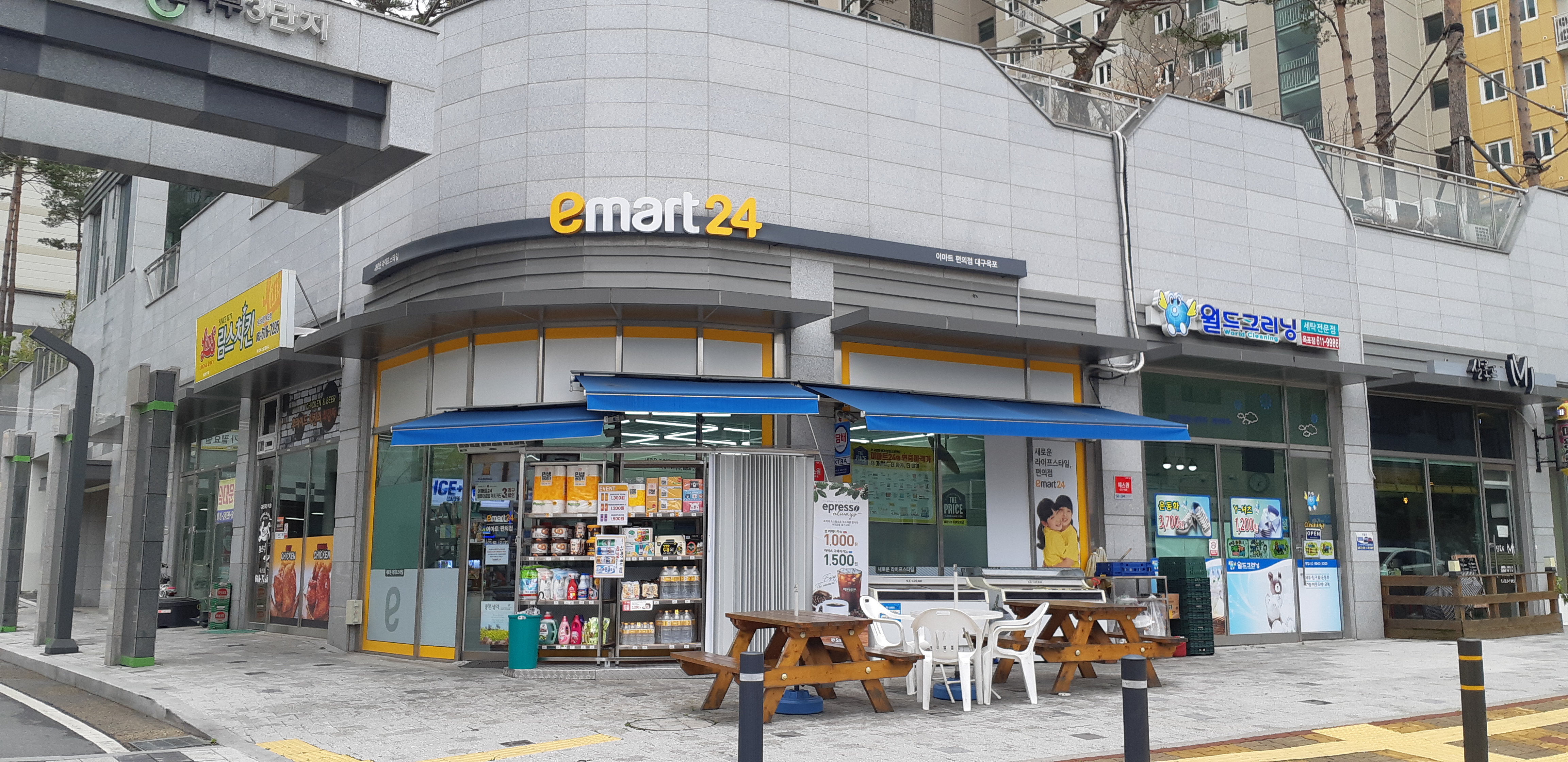 이마트24 대구옥포점