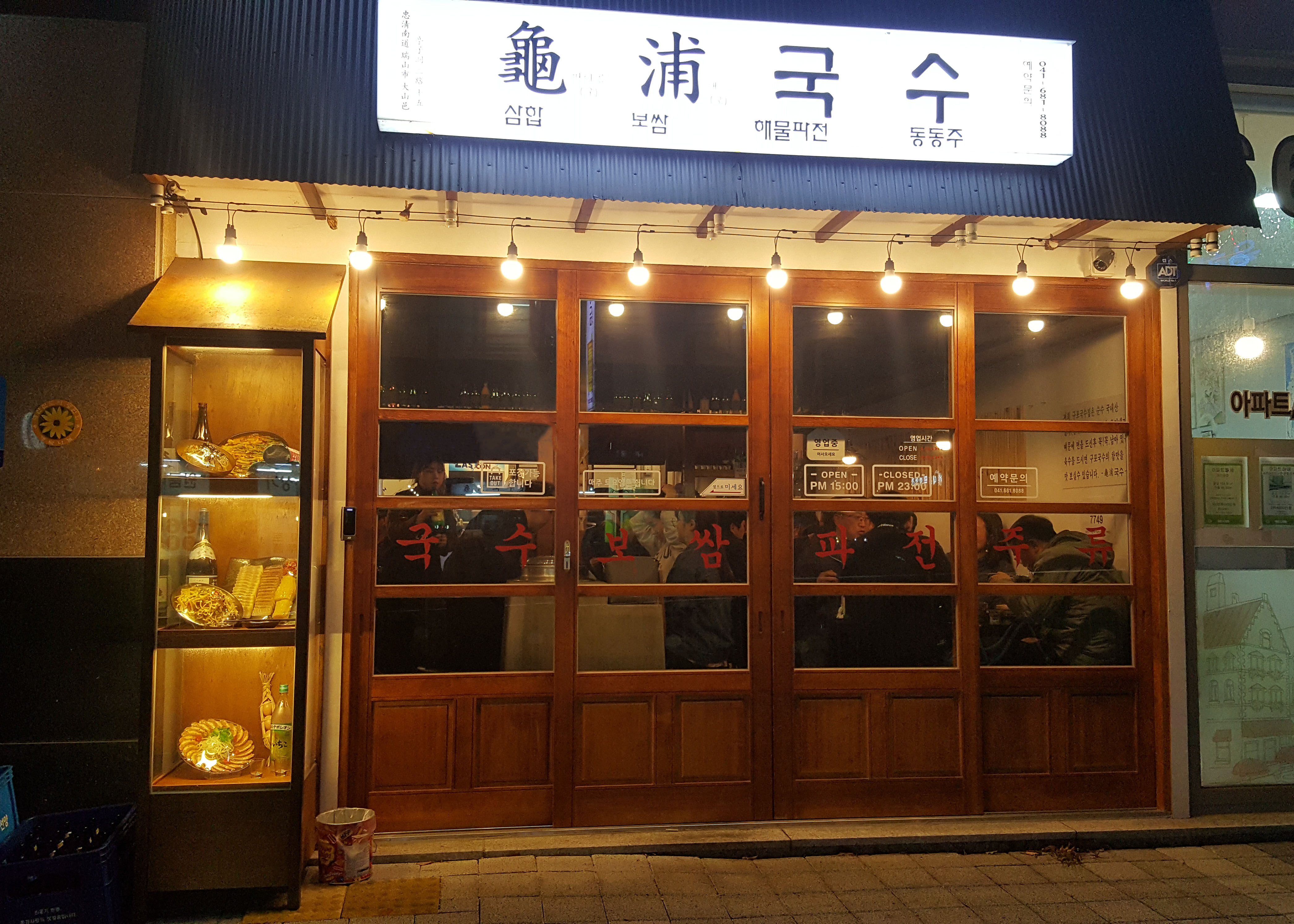 구포국수