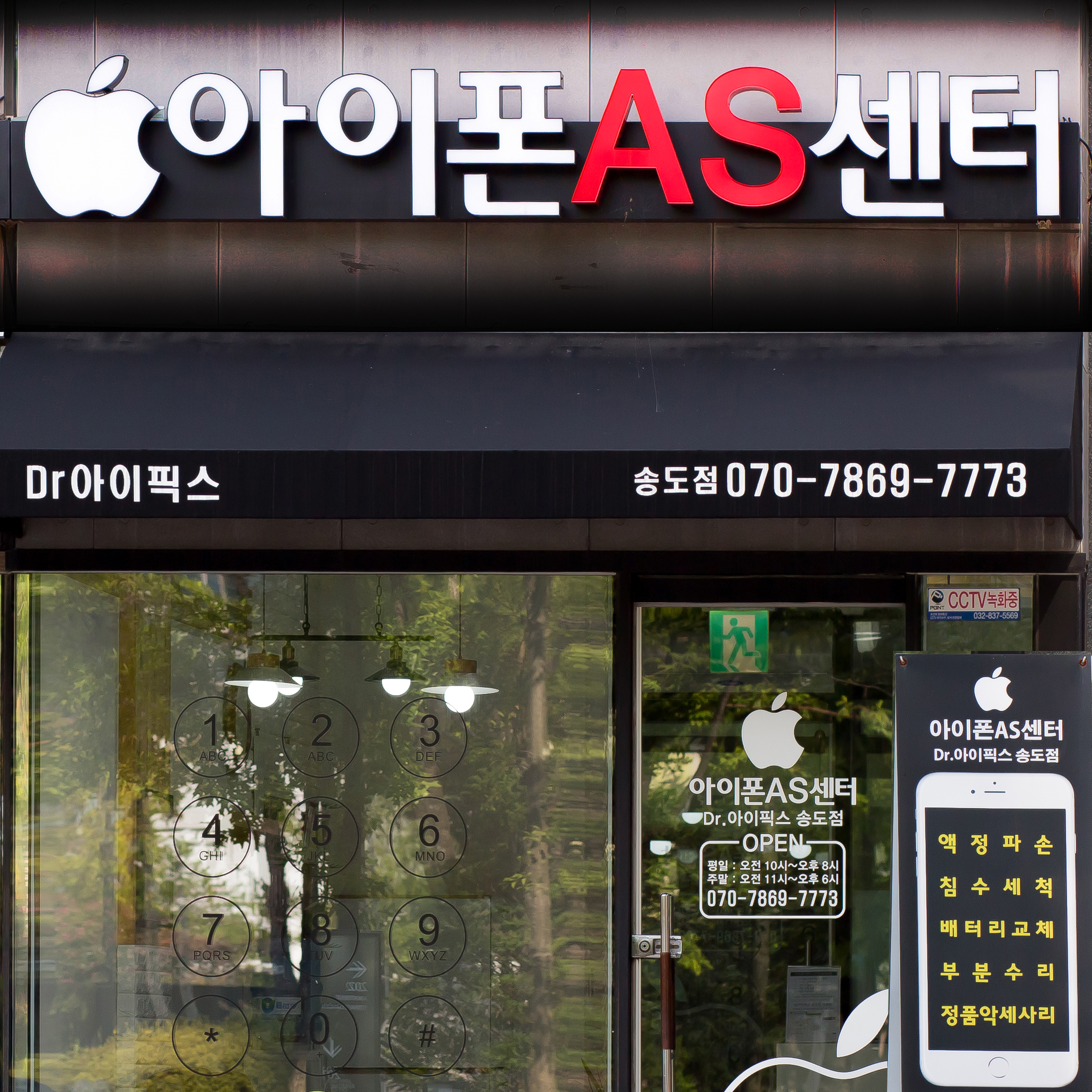 인천 송도아이폰수리 아이패드수리센터 Dr아이픽스