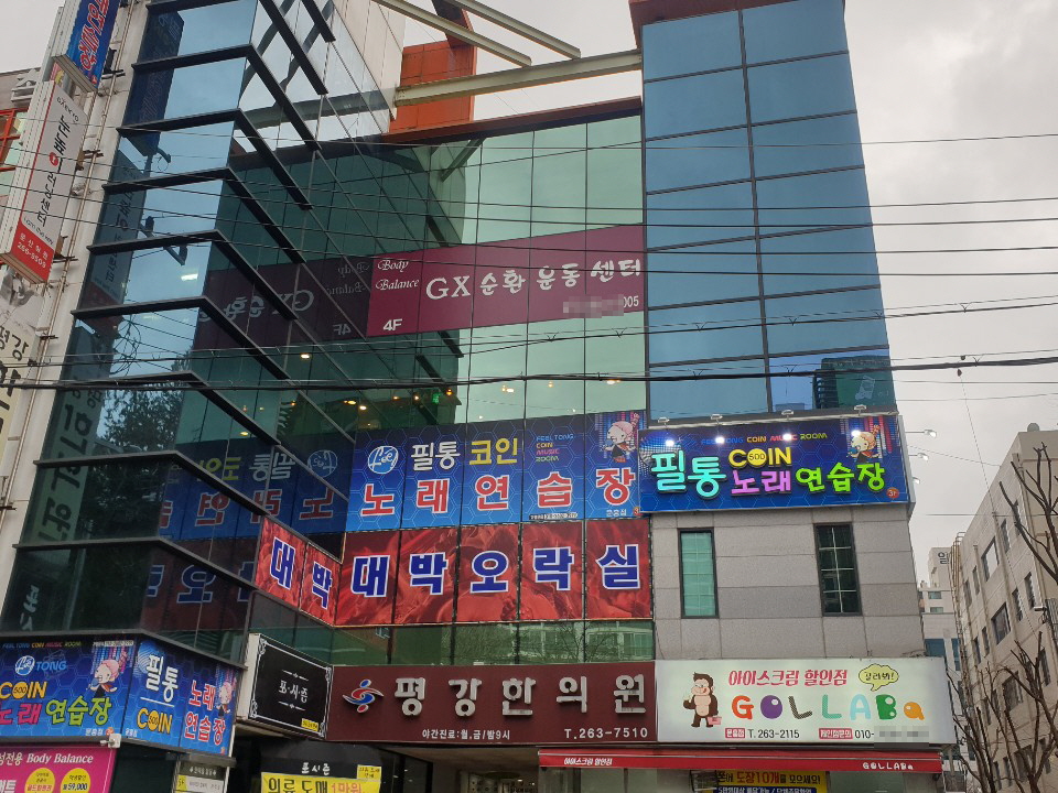 필통코인노래연습장
