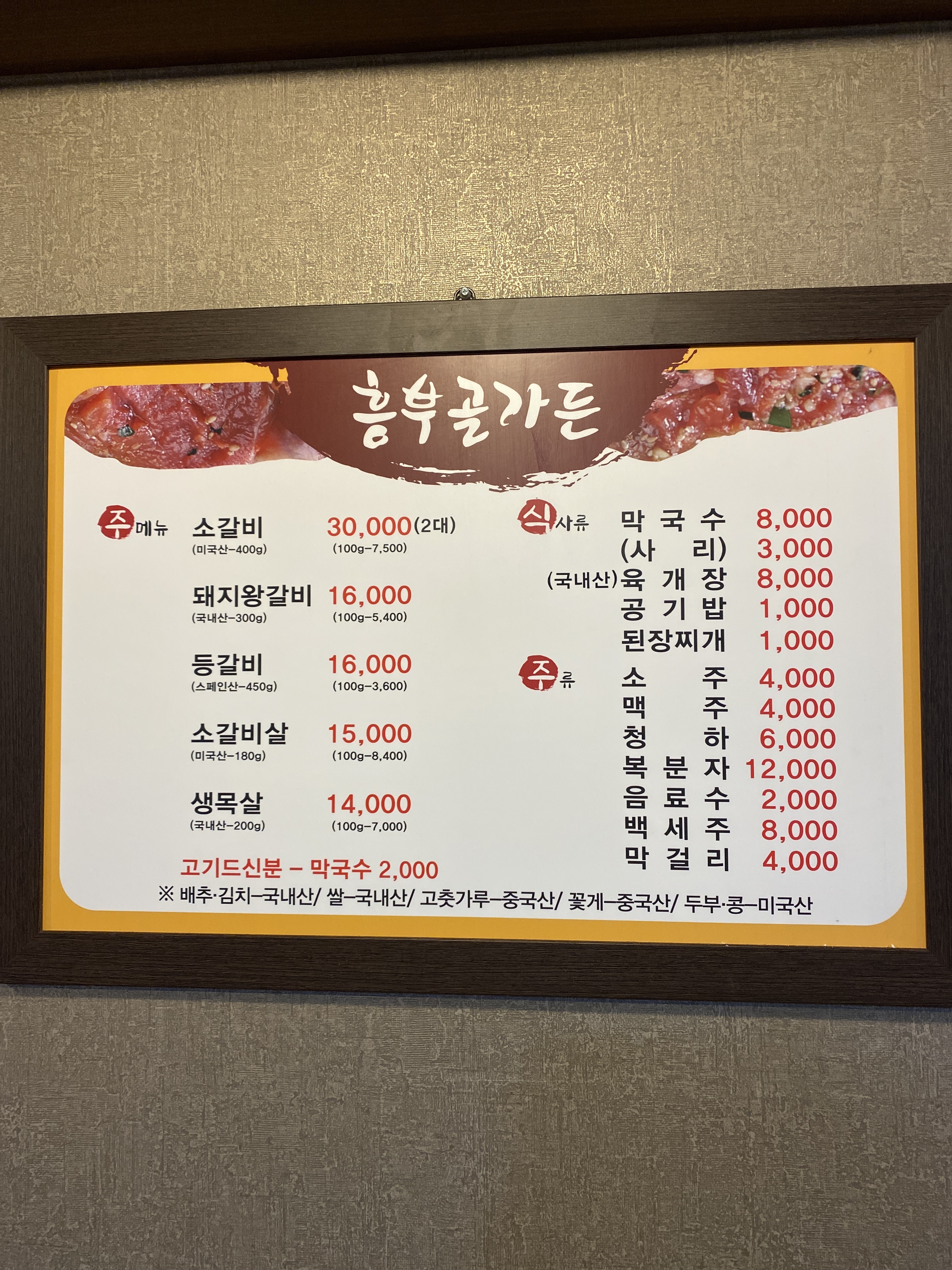 흥부골가든